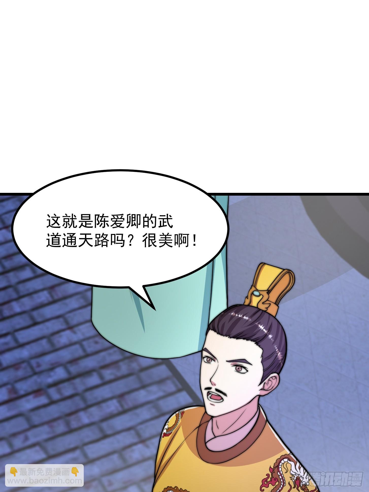 120 红尘武道通天路！19