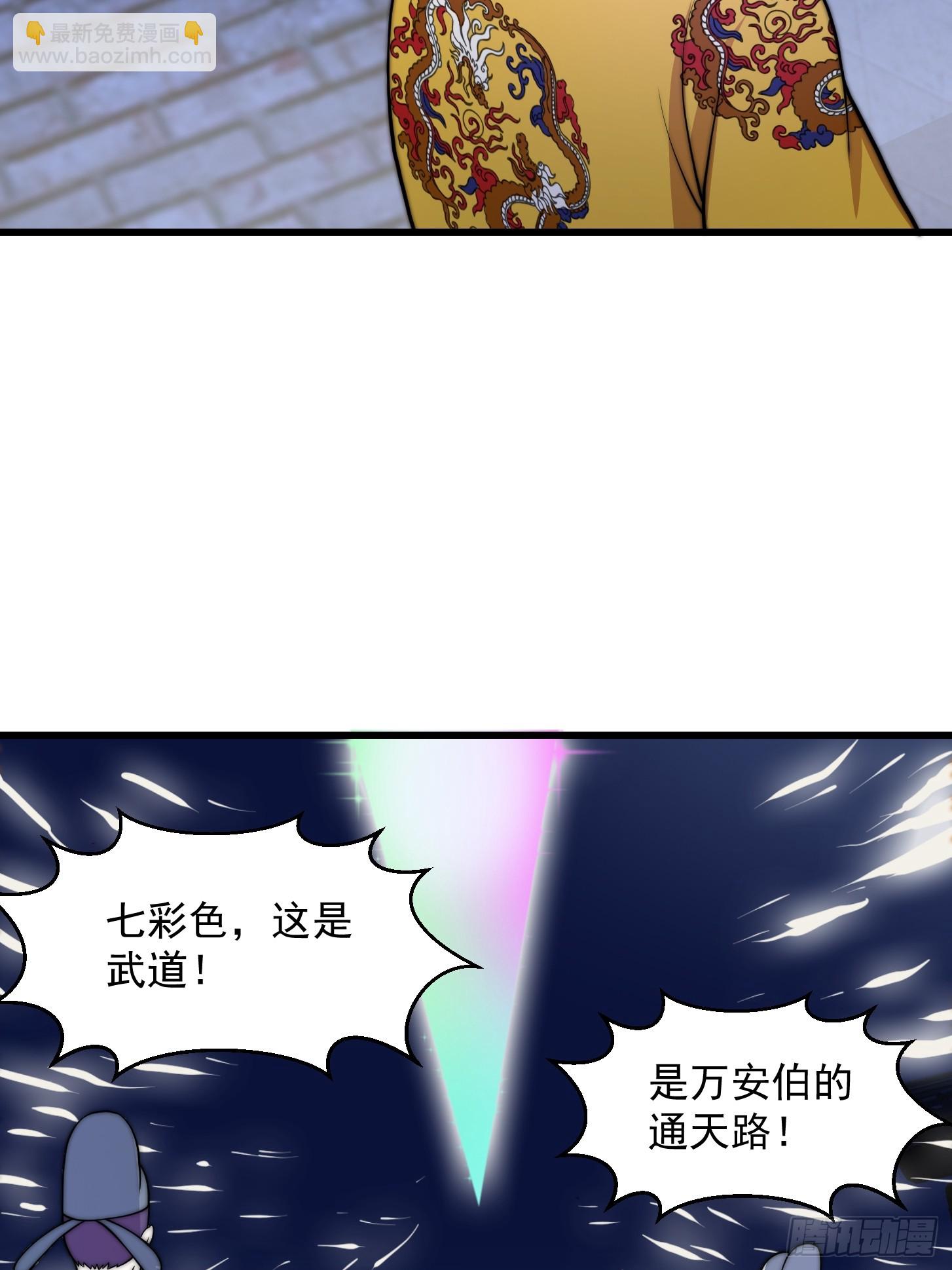 120 红尘武道通天路！20