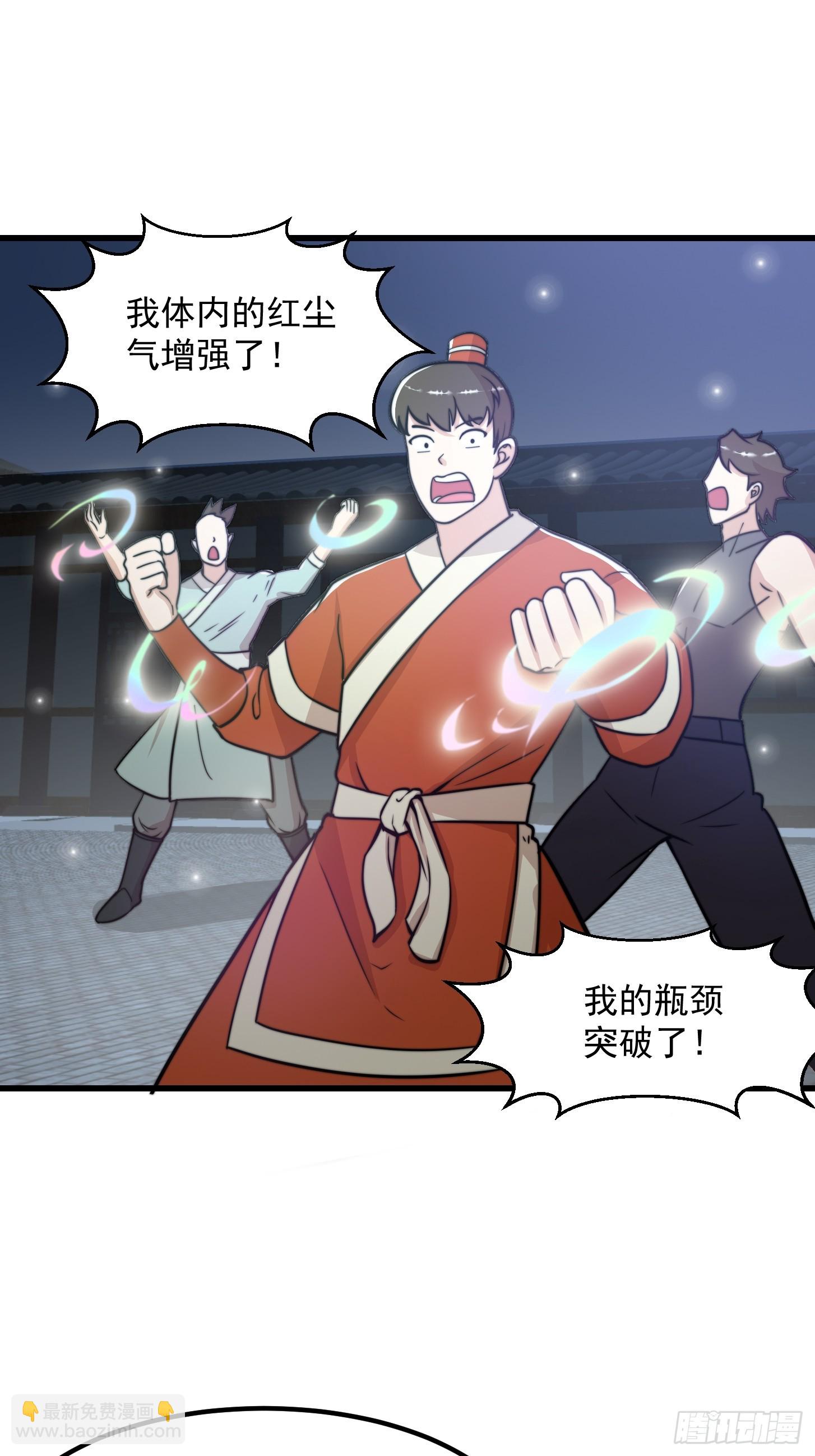 120 红尘武道通天路！27