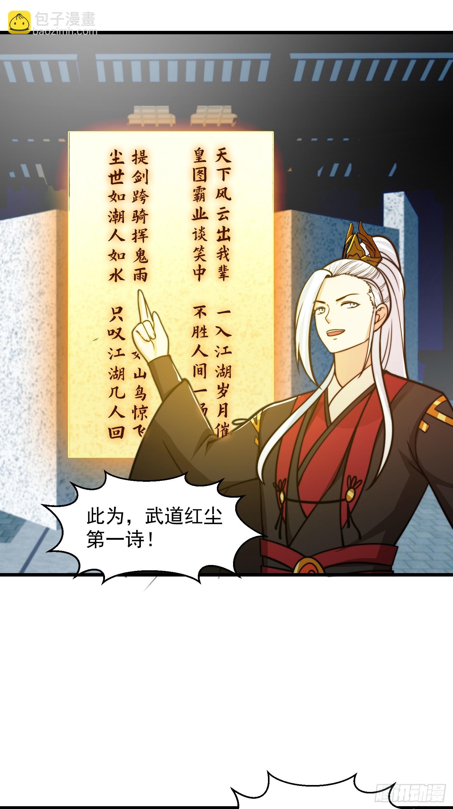 120 红尘武道通天路！30