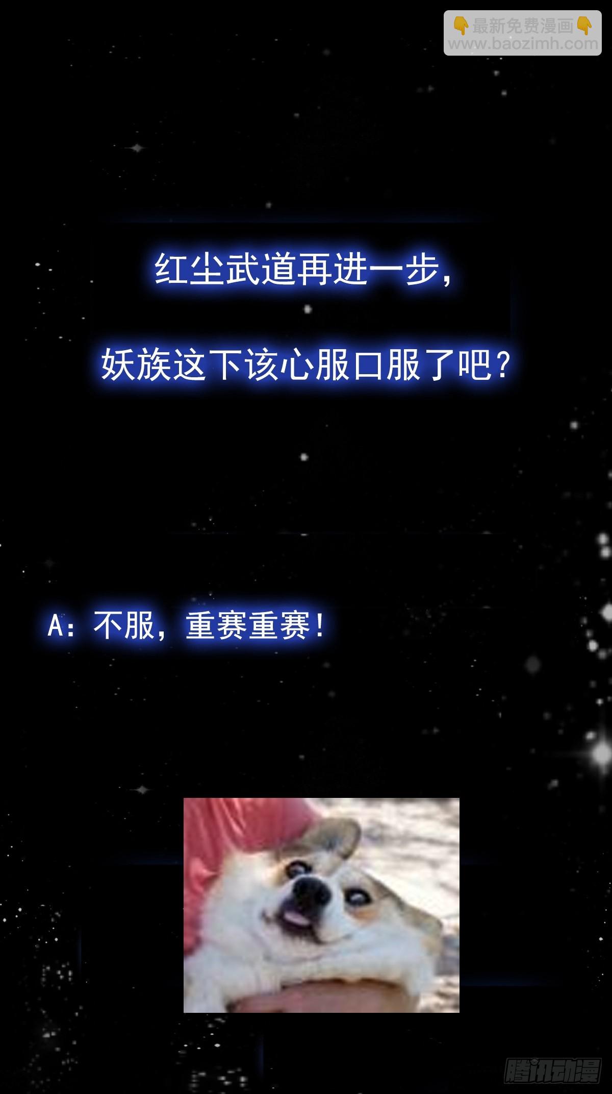 120 红尘武道通天路！40