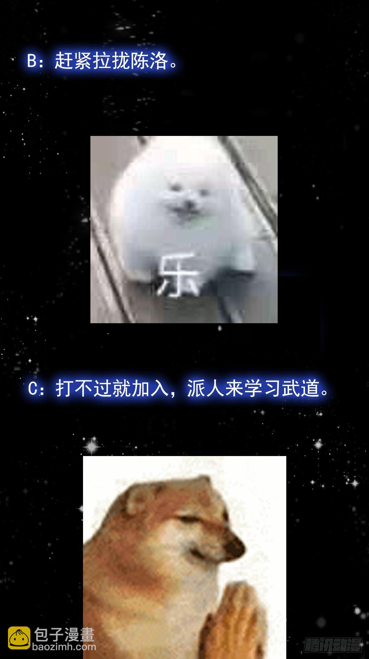 120 红尘武道通天路！41