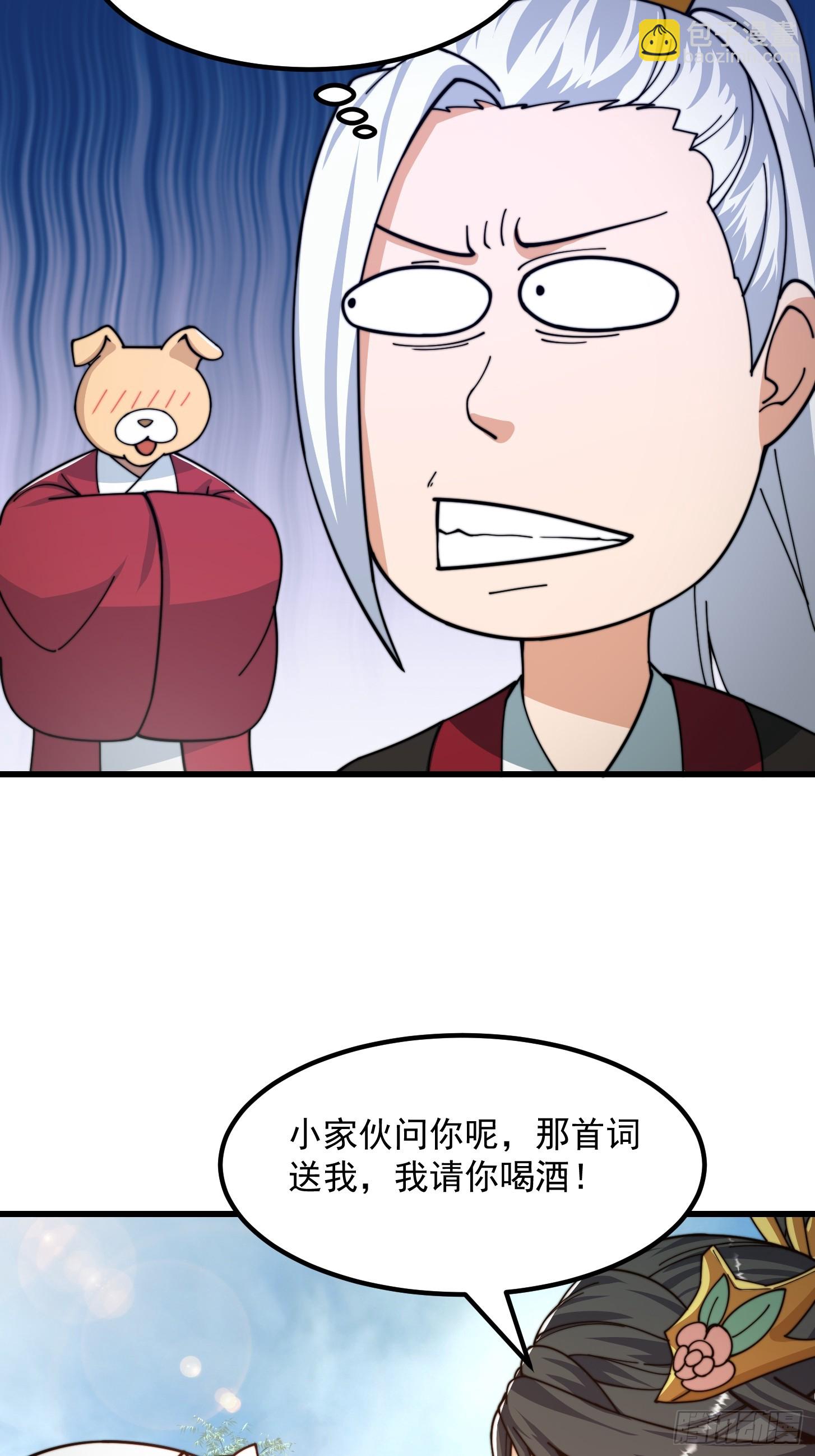 123 千古第一李怼怼17