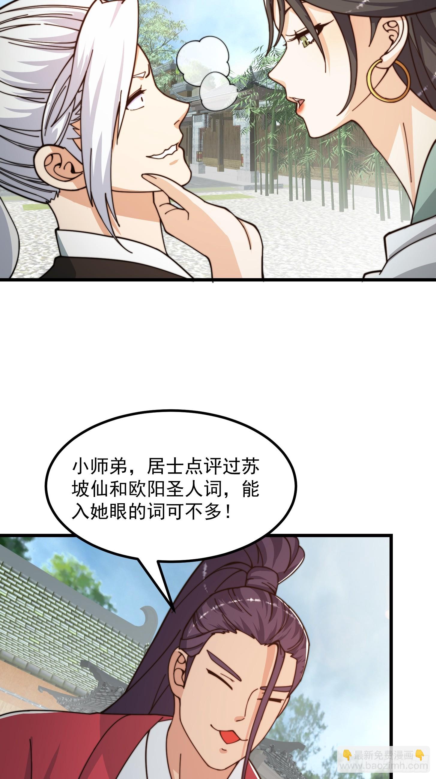 123 千古第一李怼怼18