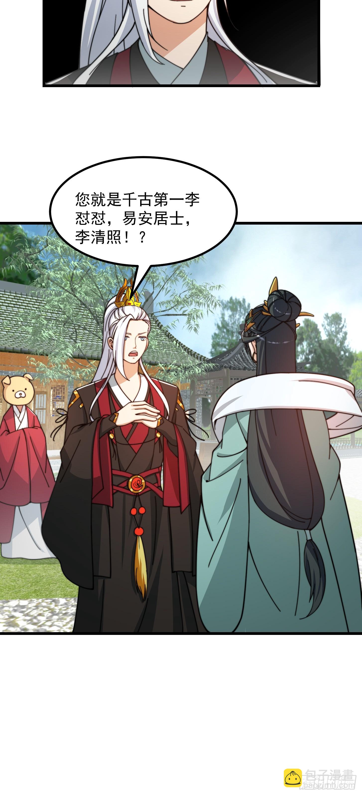 123 千古第一李怼怼20