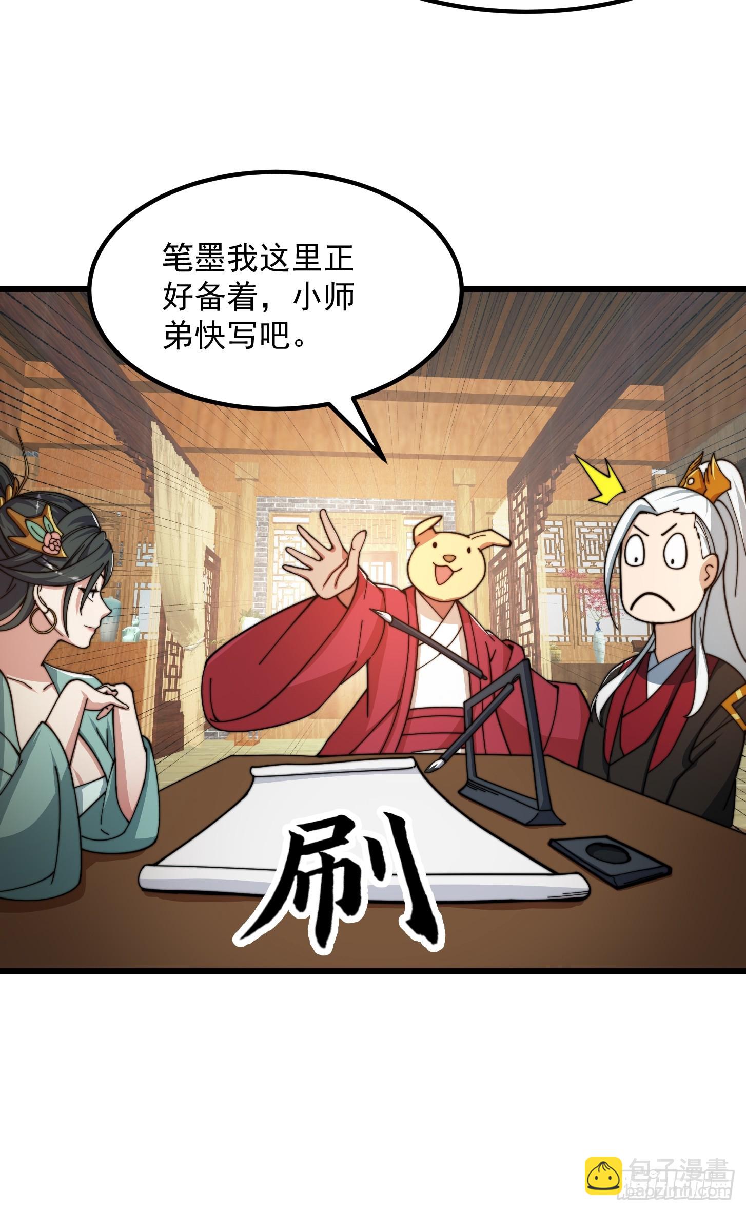123 千古第一李怼怼28