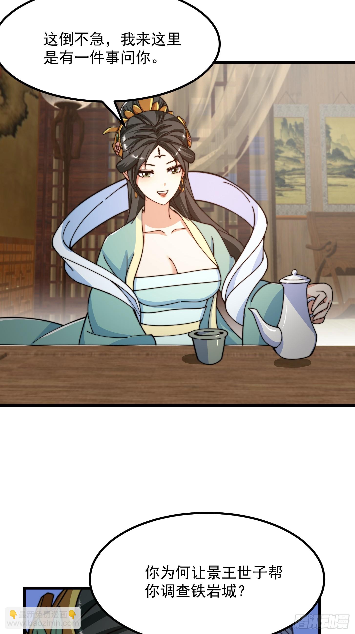 123 千古第一李怼怼30
