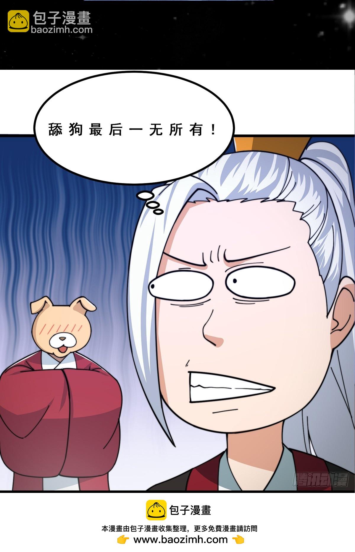 123 千古第一李怼怼37