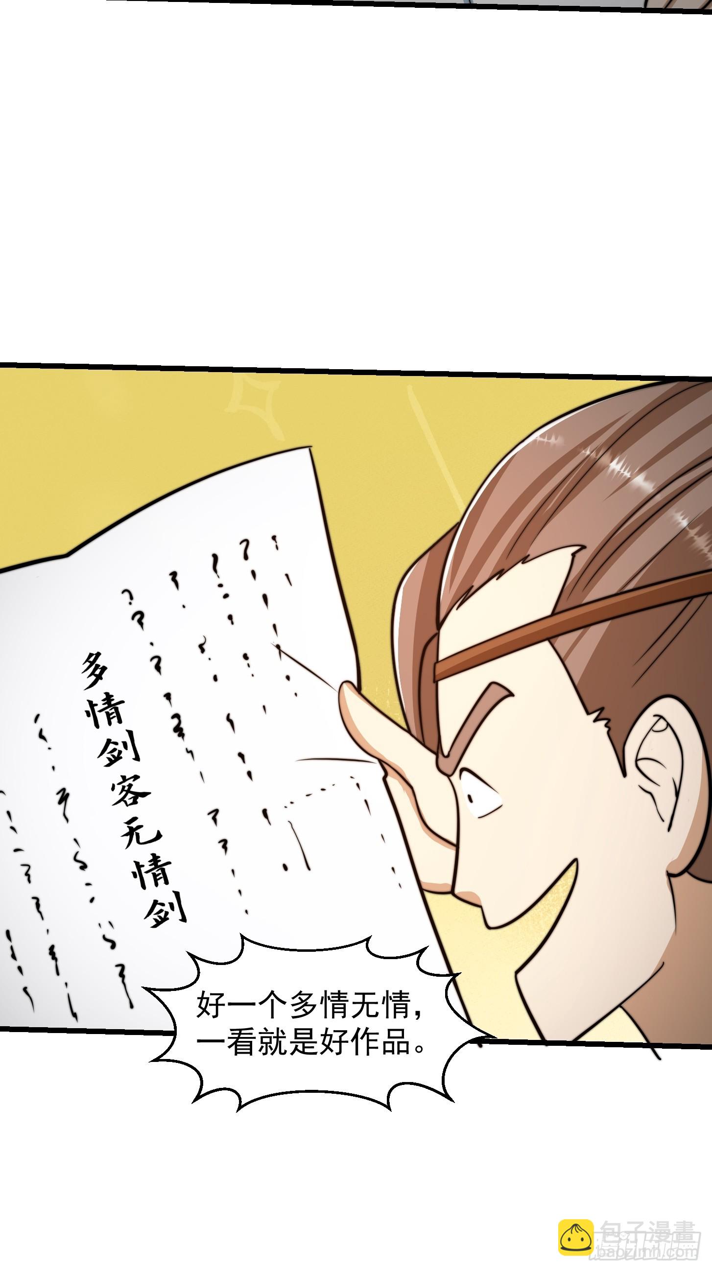 123 千古第一李怼怼4