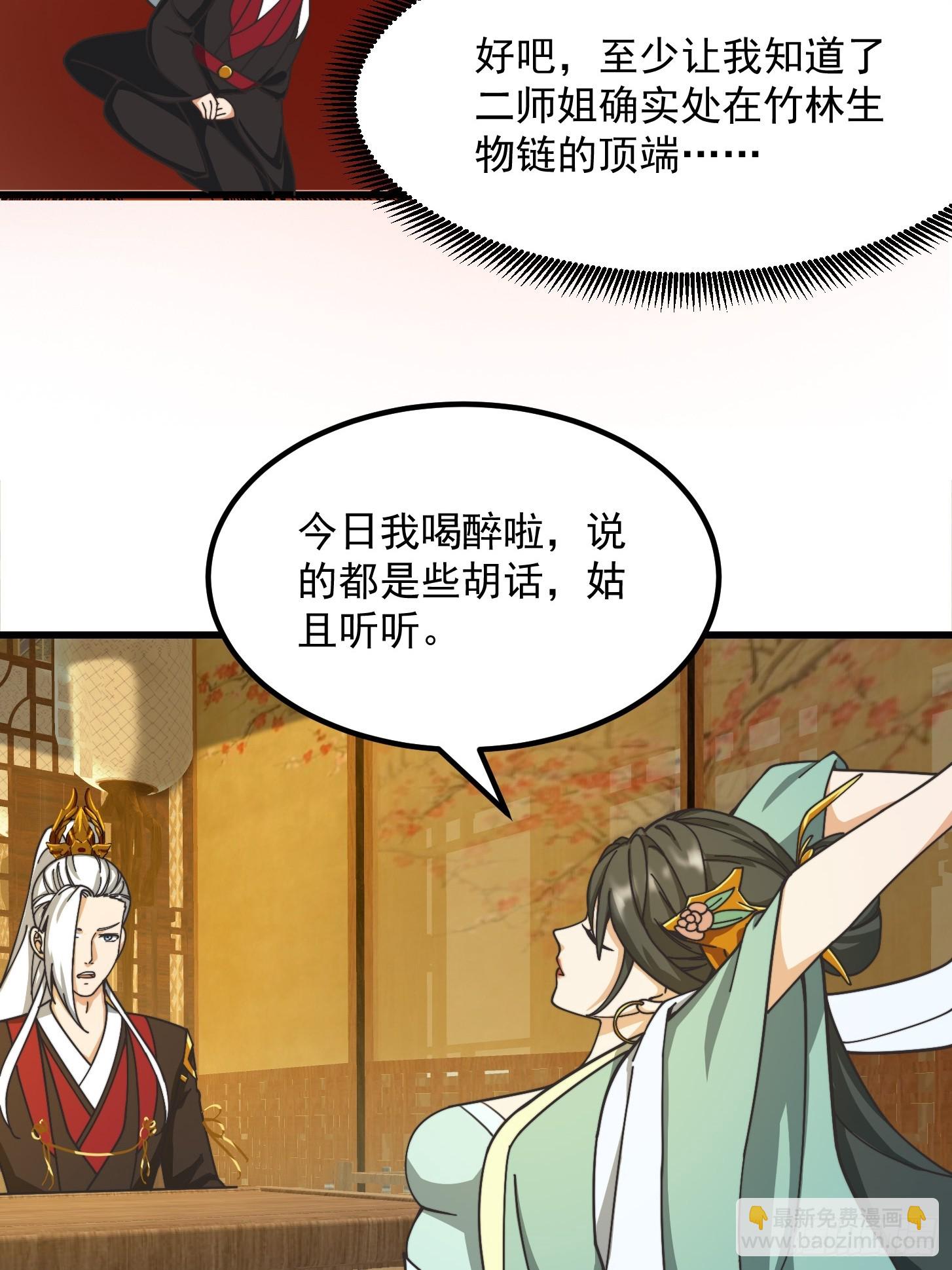 124 竹林的食物链顶端16
