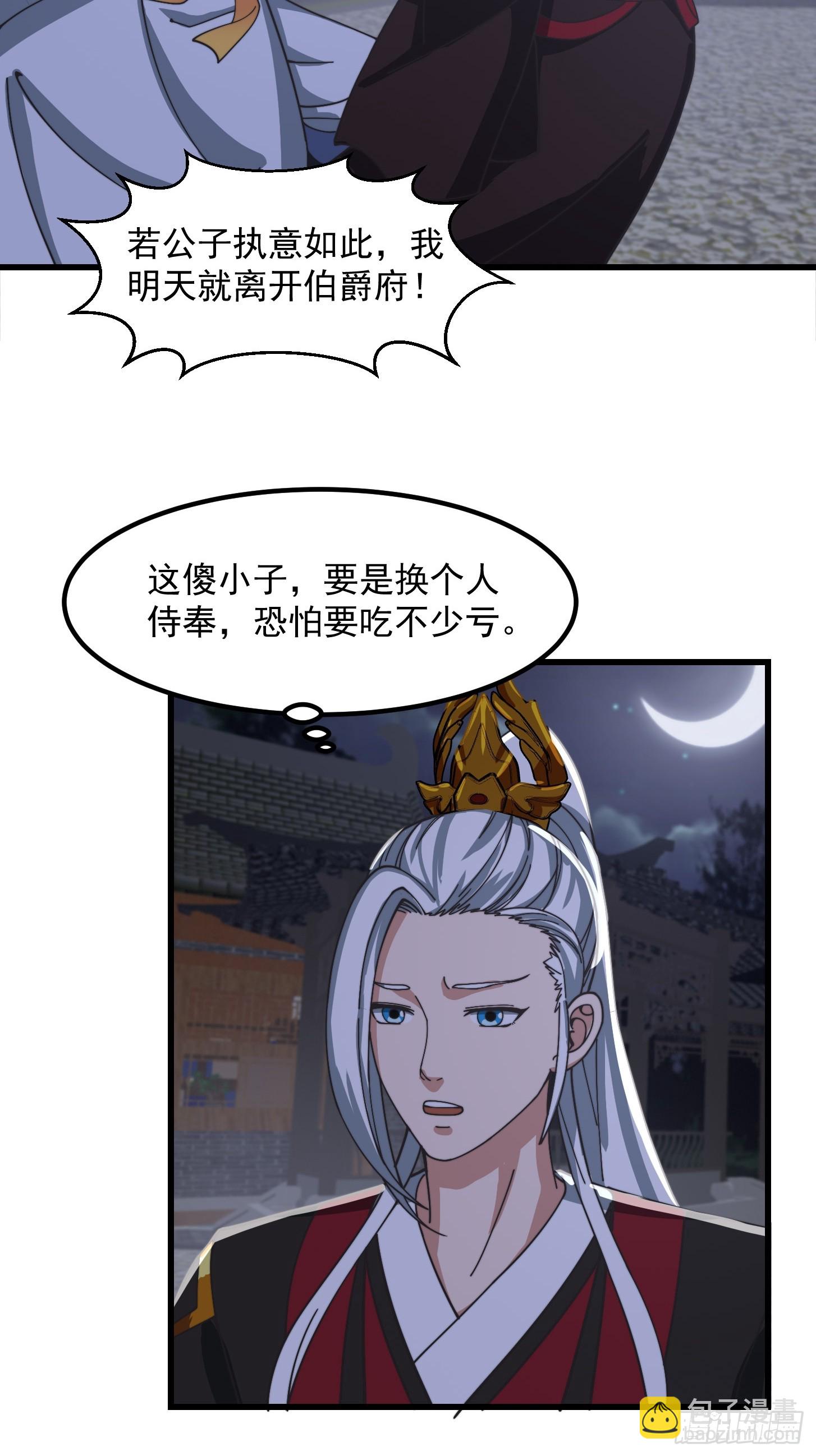 124 竹林的食物链顶端34