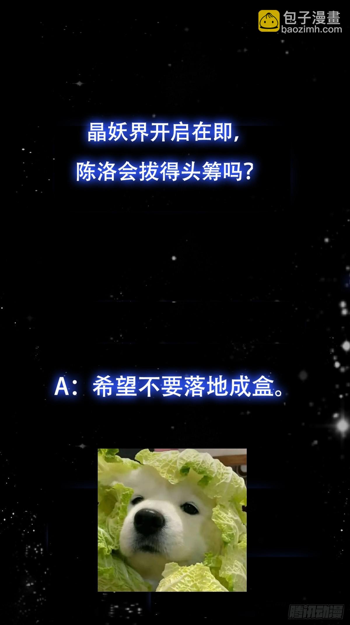 124 竹林的食物链顶端37