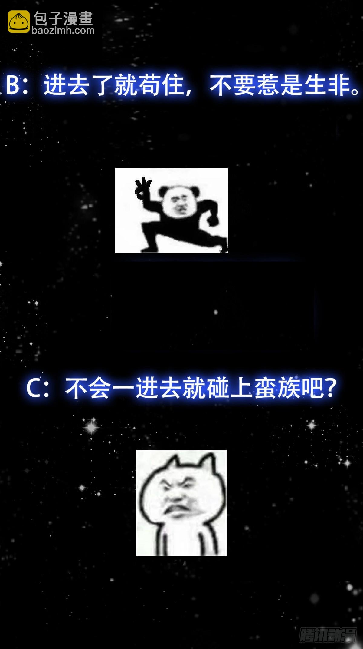 124 竹林的食物链顶端38