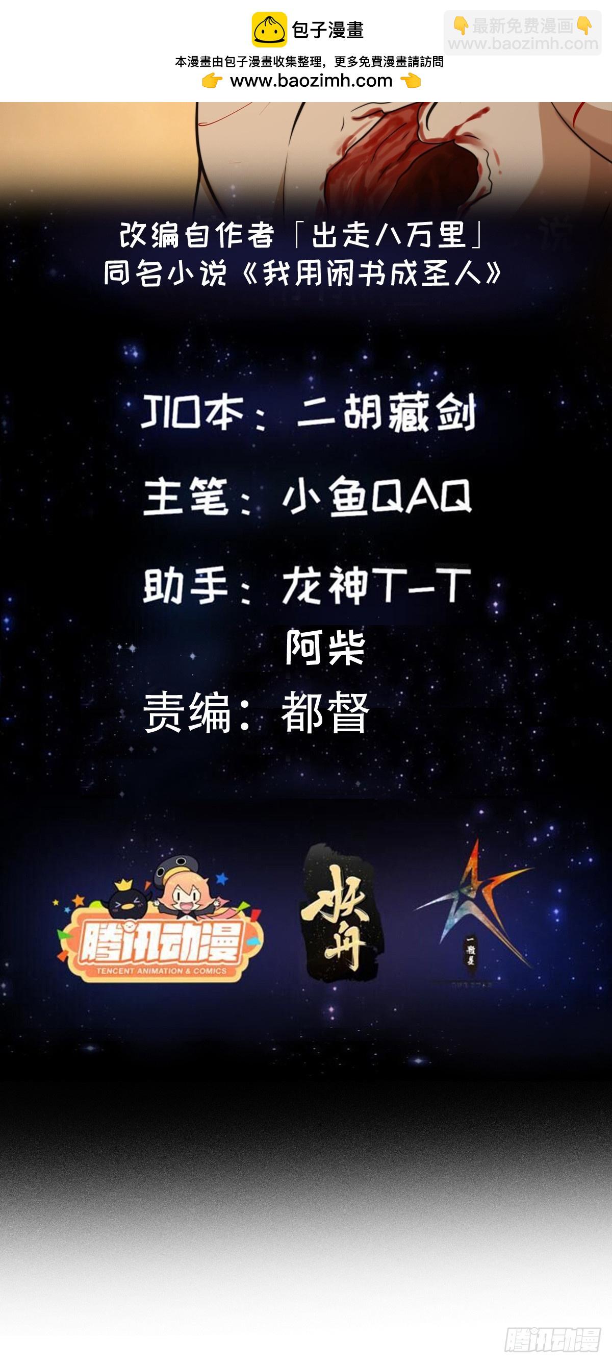 132 蛮族是真滴狠1