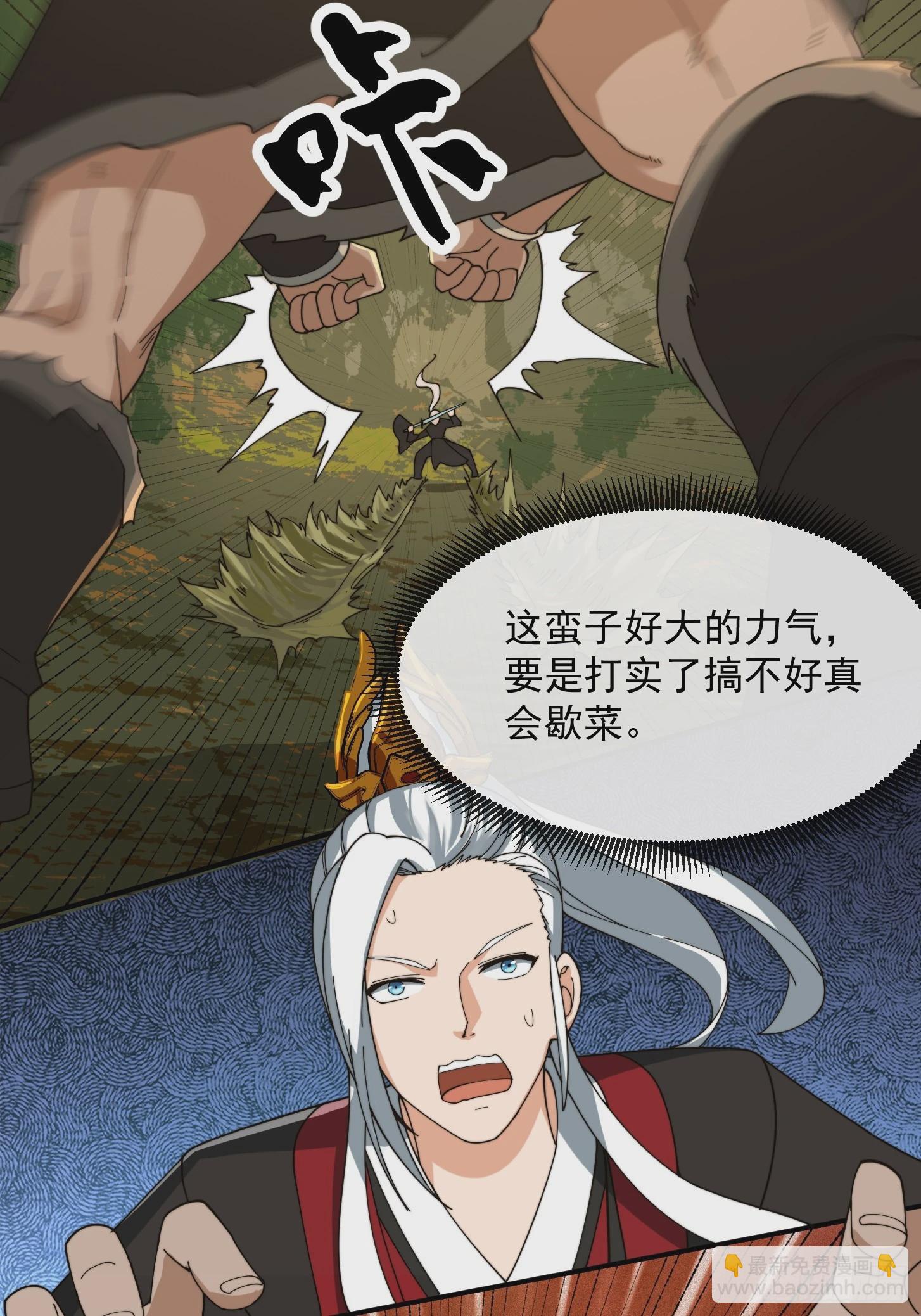 132 蛮族是真滴狠10