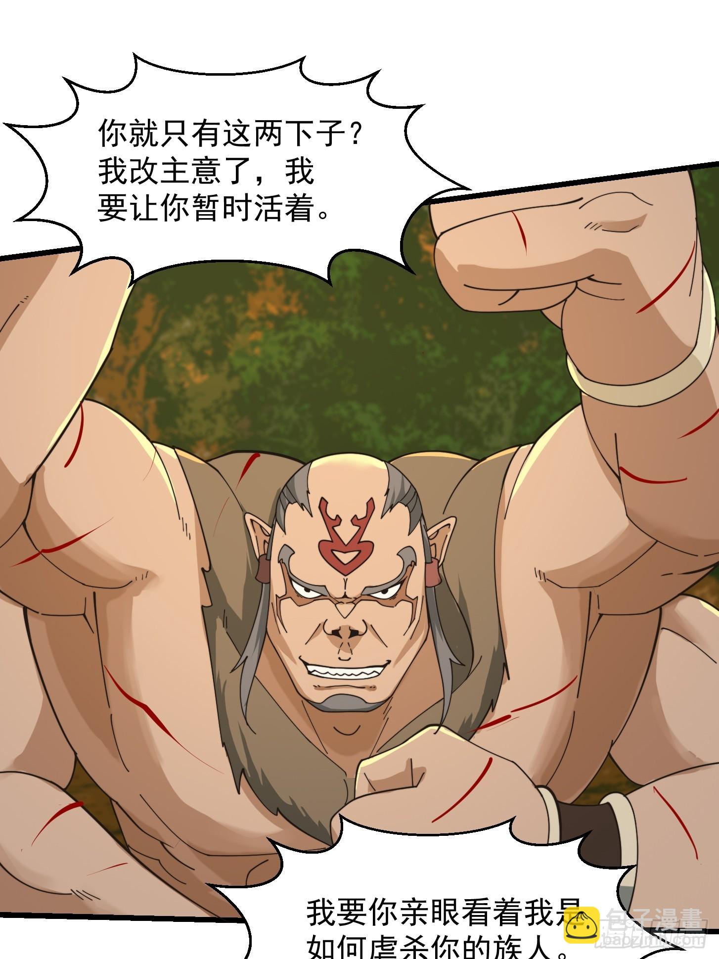 132 蛮族是真滴狠16