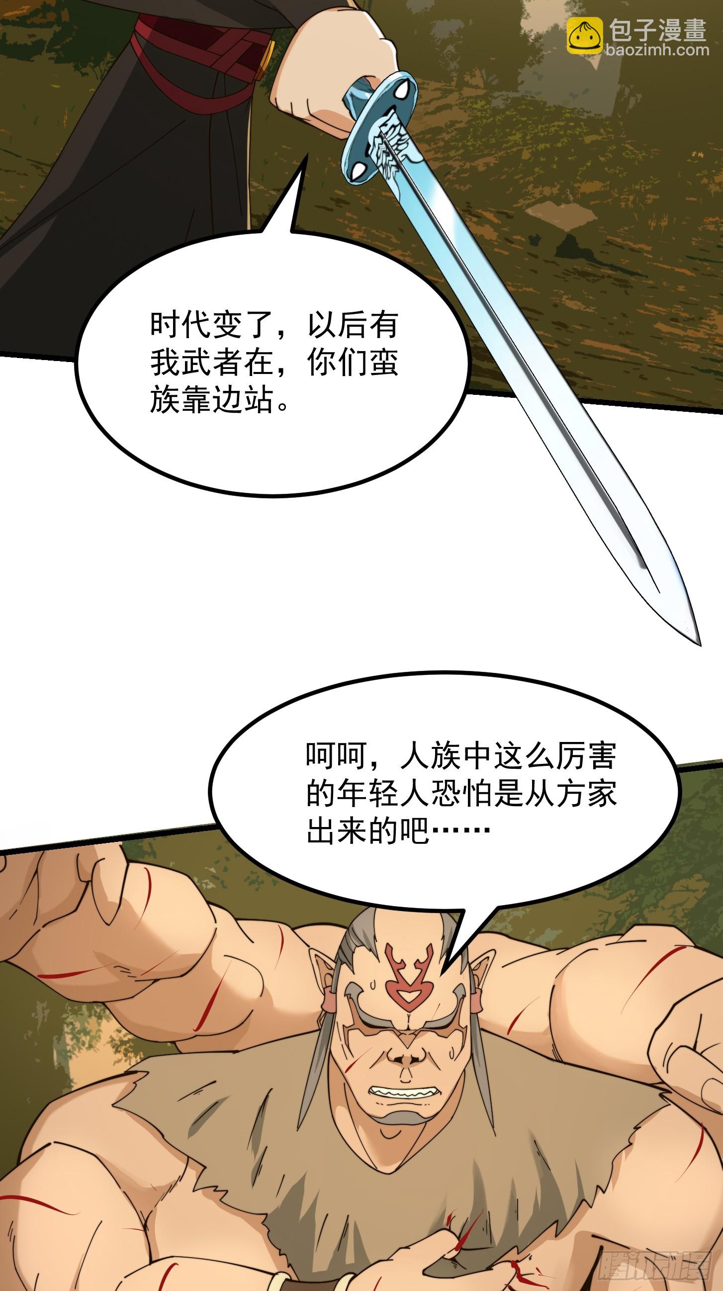 132 蛮族是真滴狠25