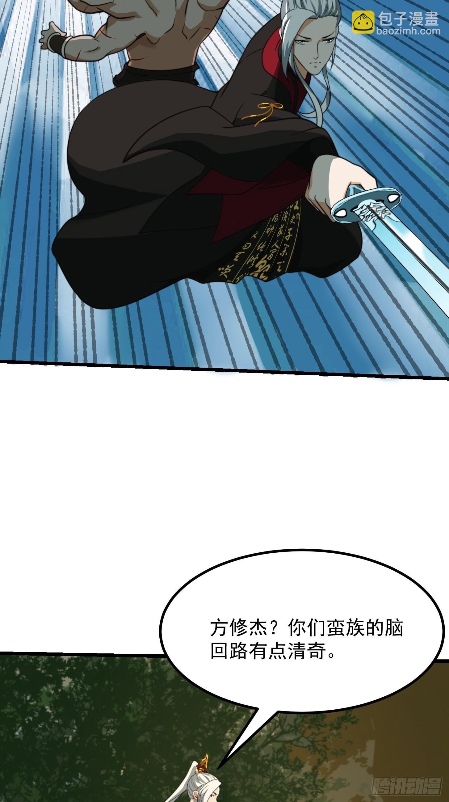 132 蛮族是真滴狠29
