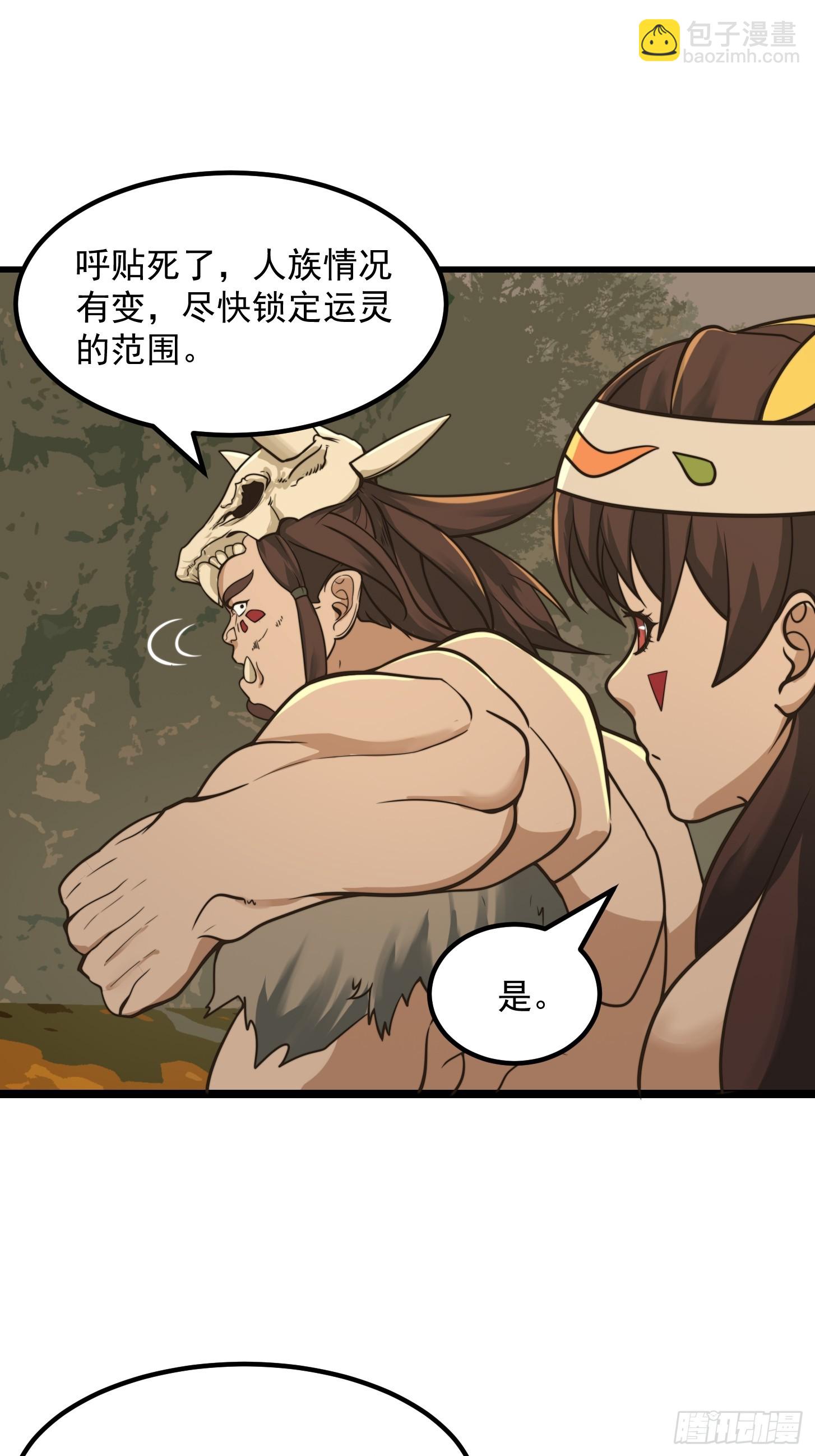 132 蛮族是真滴狠34
