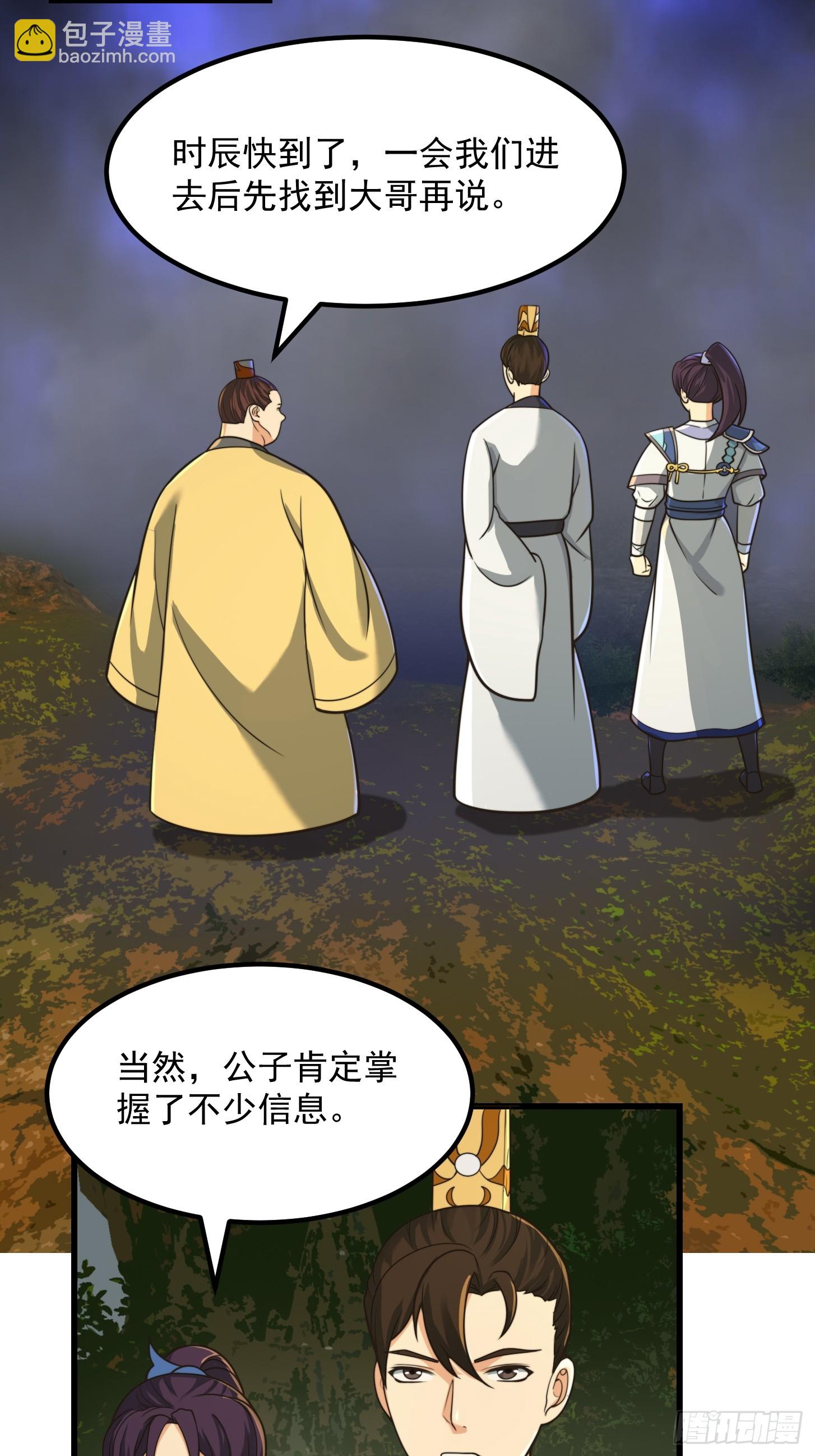 132 蛮族是真滴狠36
