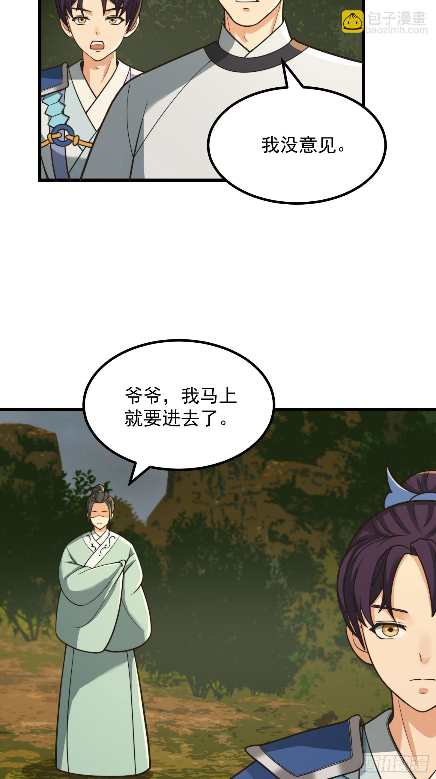 132 蛮族是真滴狠37