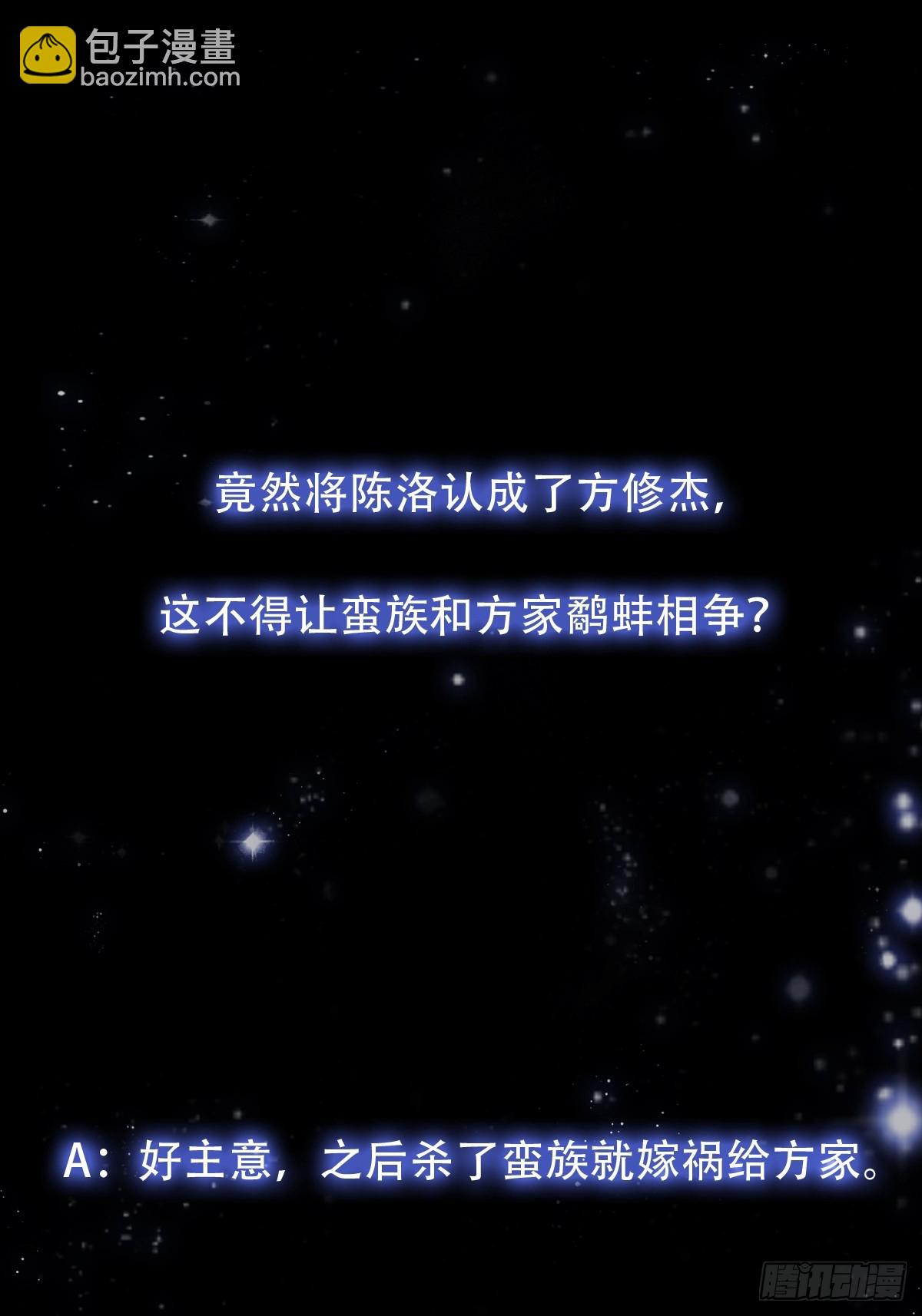 132 蛮族是真滴狠39