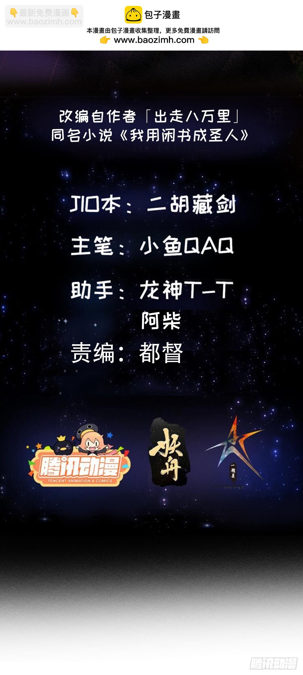 134 吞噬蛊虫来袭！1