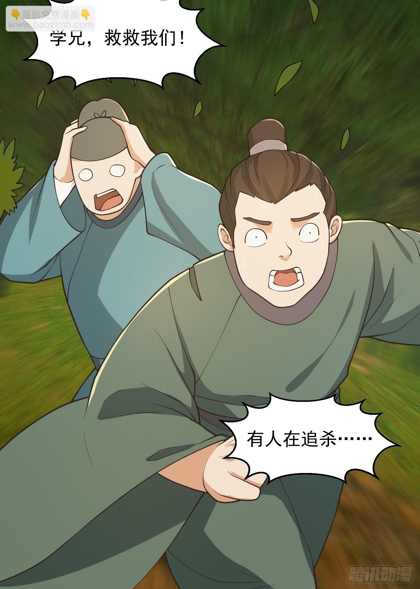 134 吞噬蛊虫来袭！14