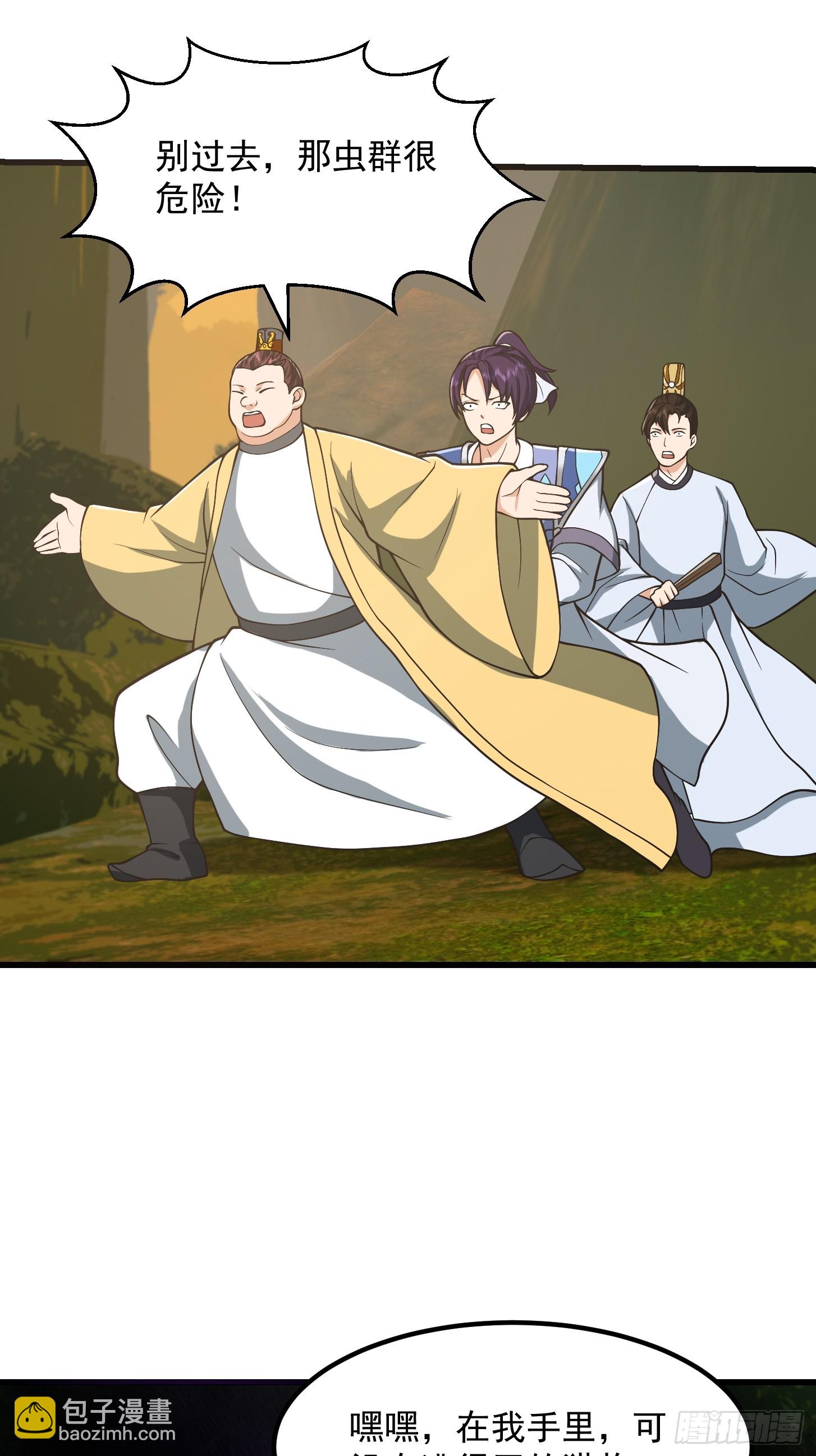 134 吞噬蛊虫来袭！16