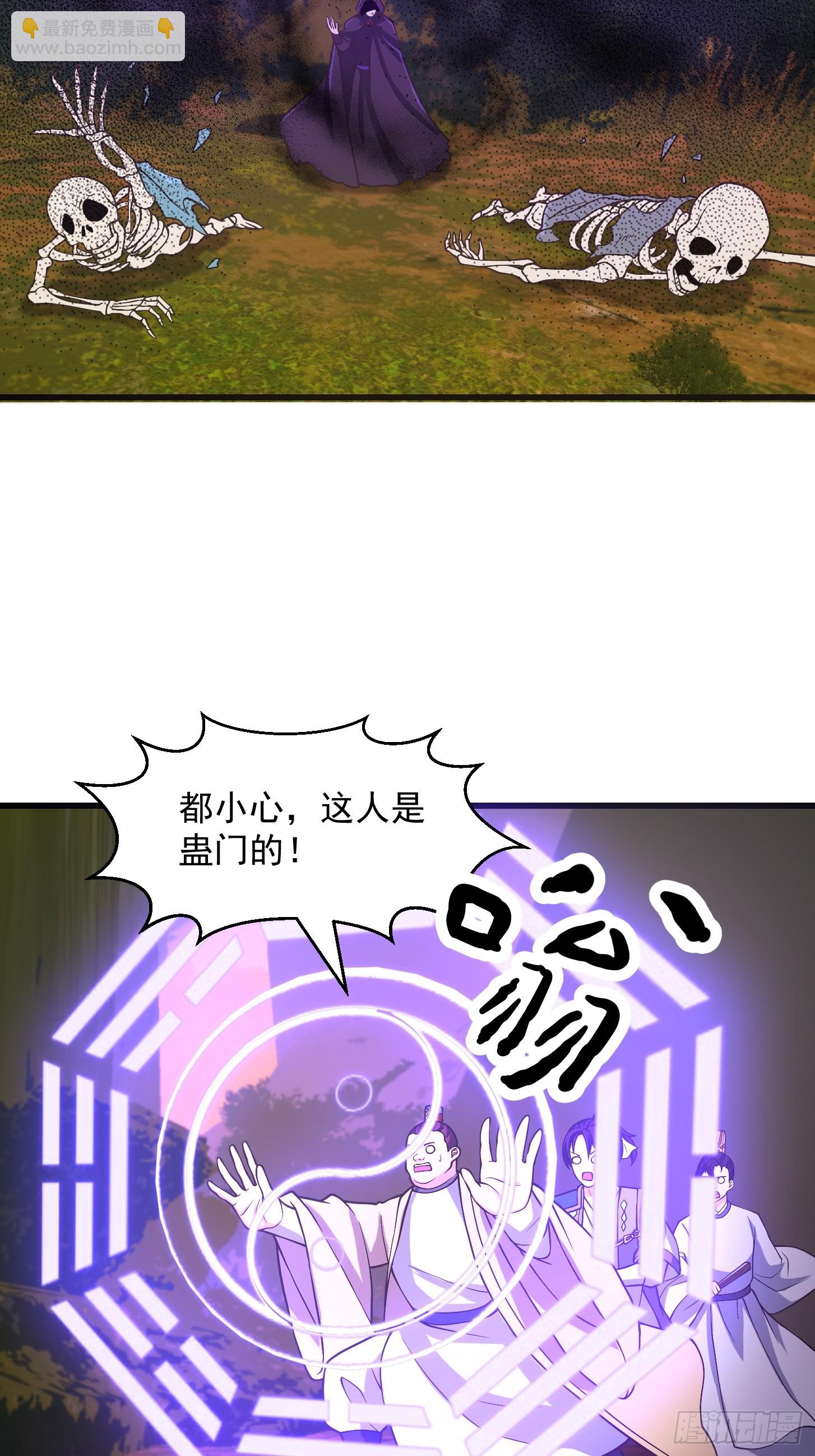134 吞噬蛊虫来袭！18