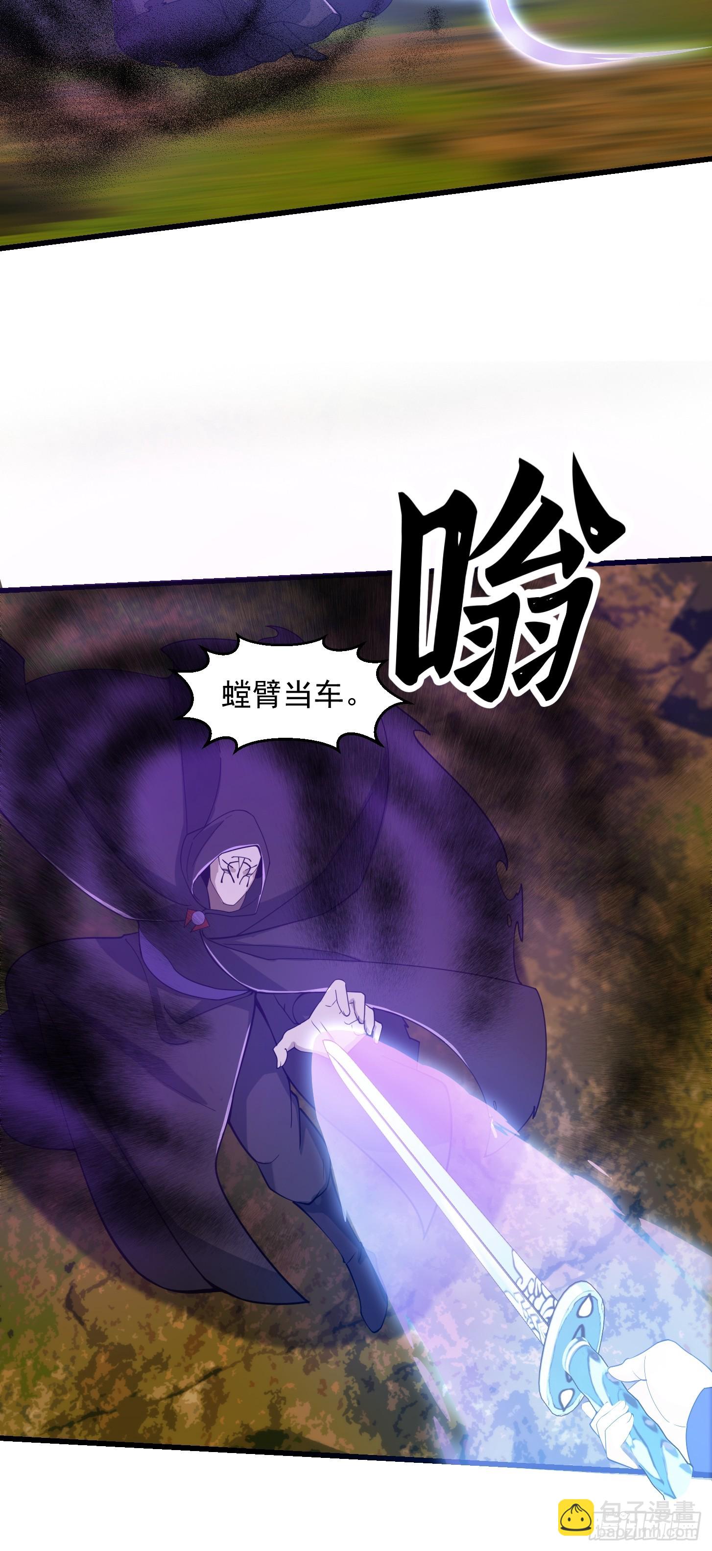 134 吞噬蛊虫来袭！26