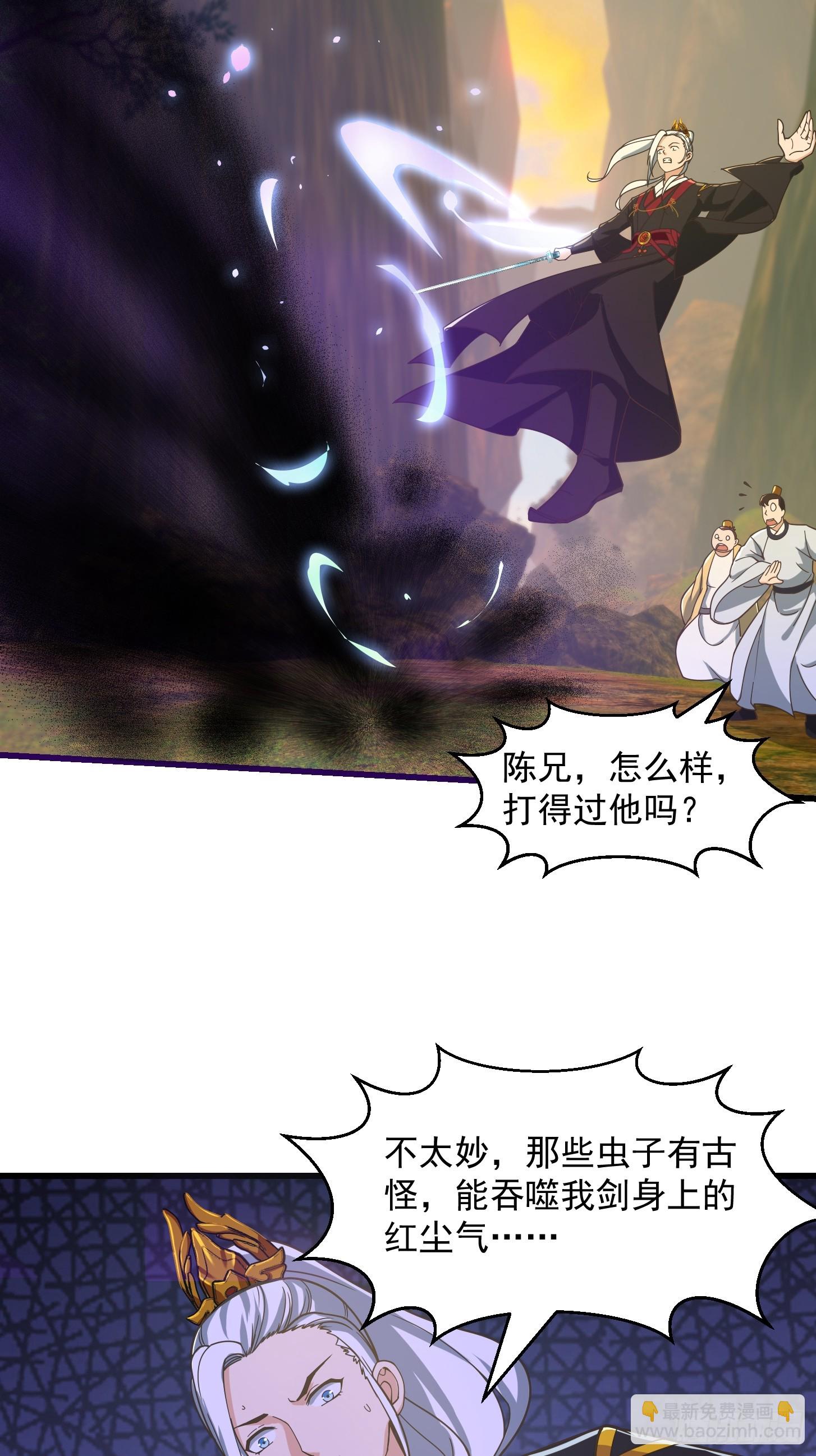 134 吞噬蛊虫来袭！28