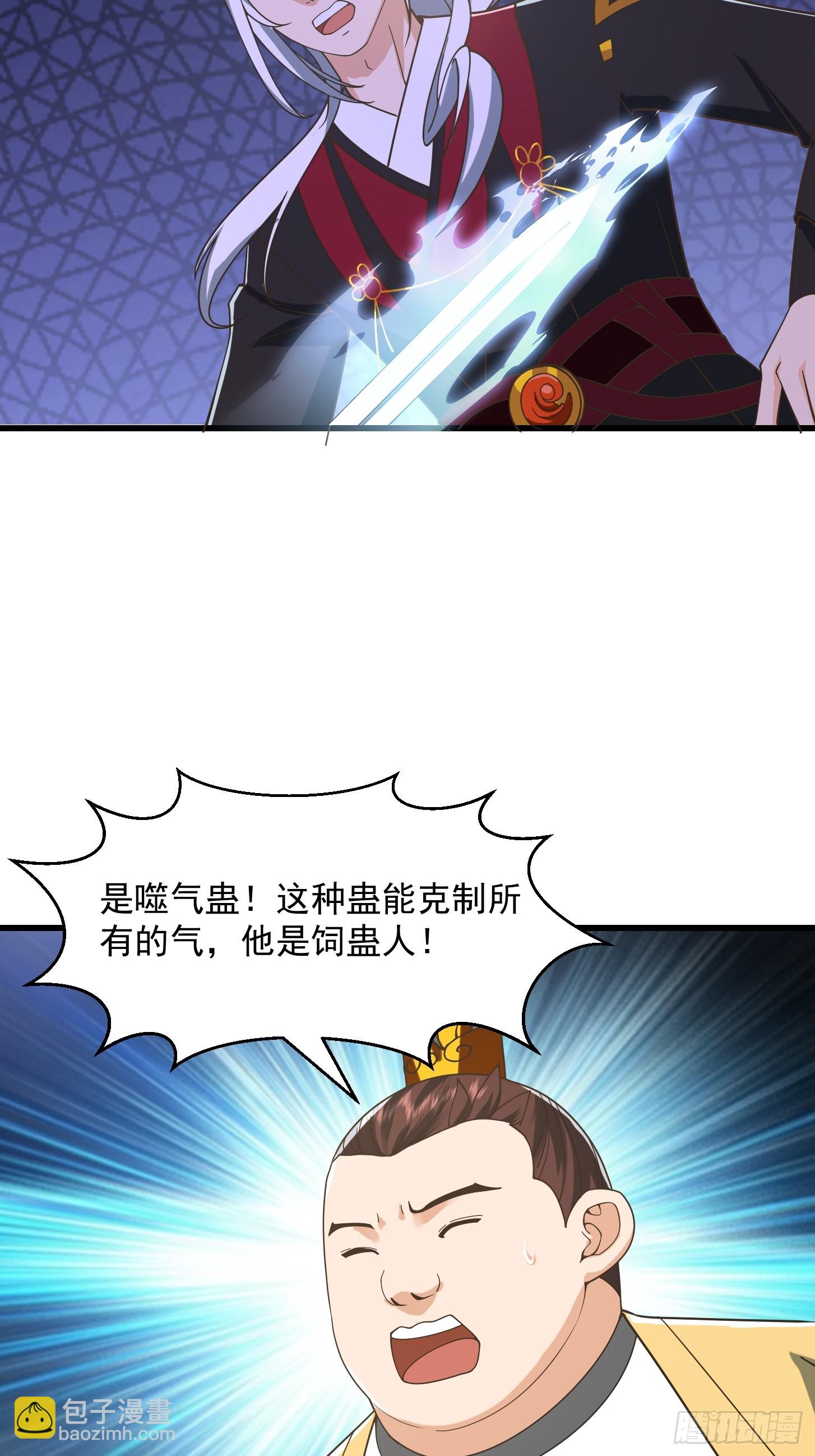 134 吞噬蛊虫来袭！29