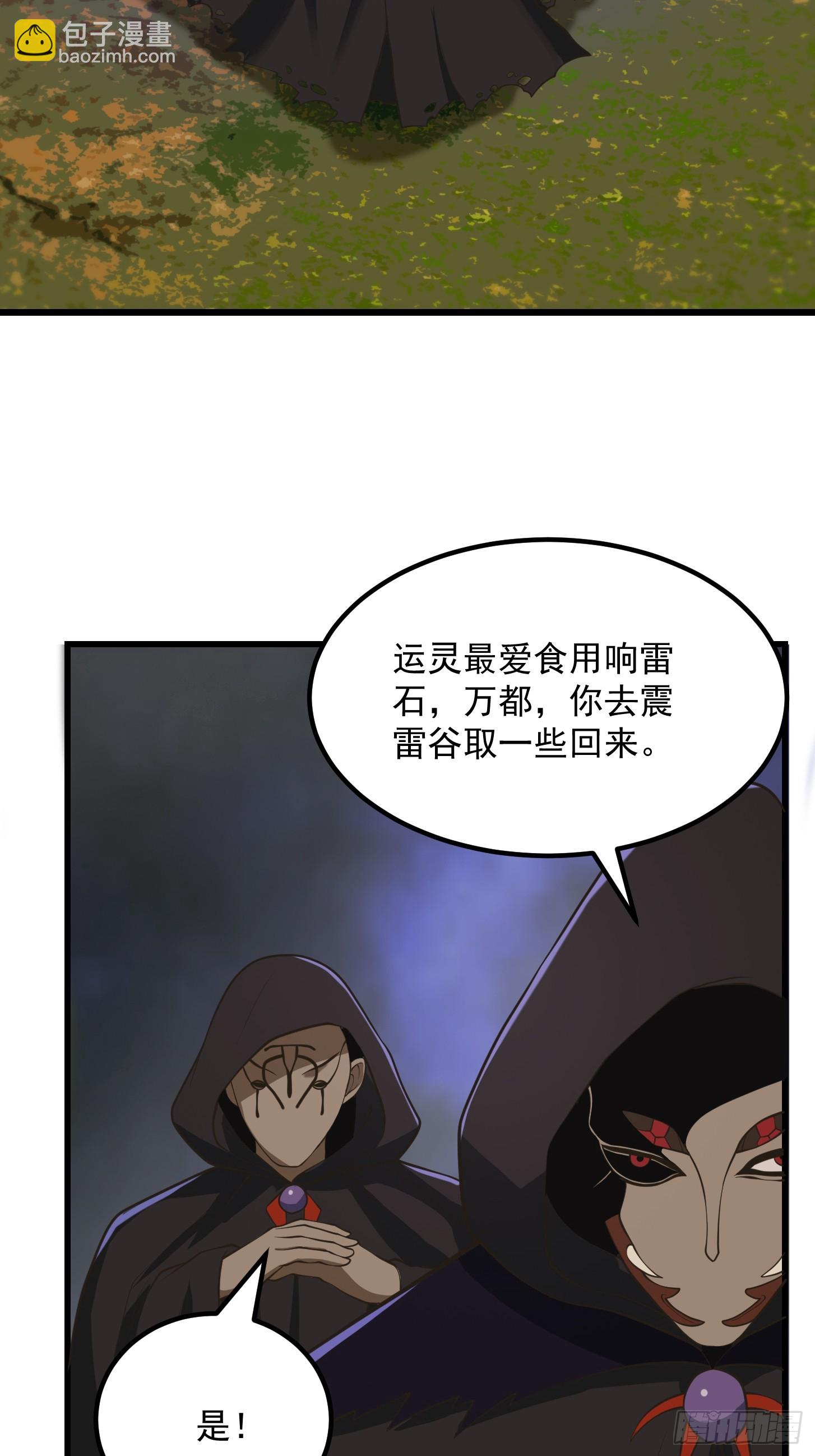 134 吞噬蛊虫来袭！3