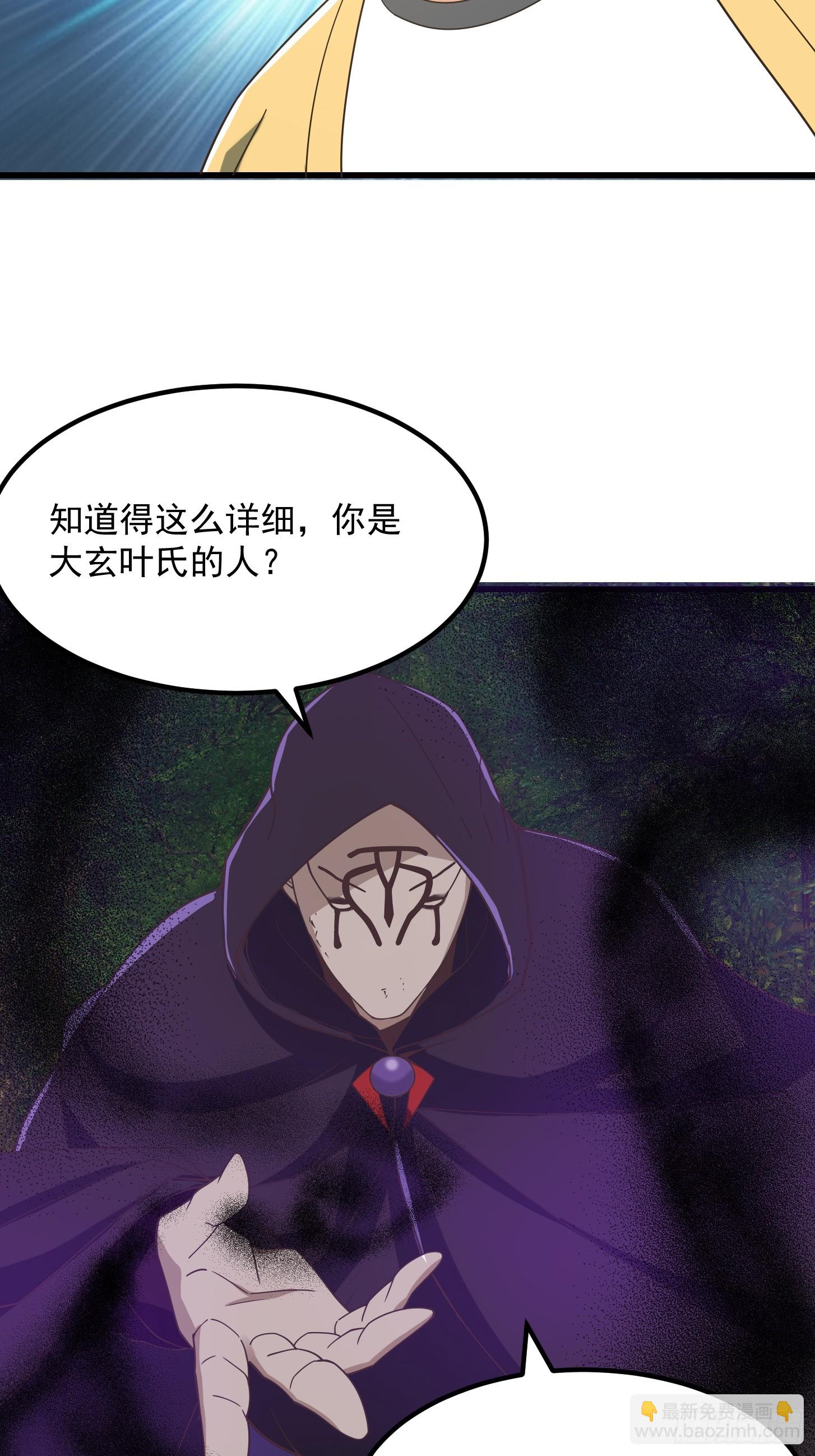 134 吞噬蛊虫来袭！30