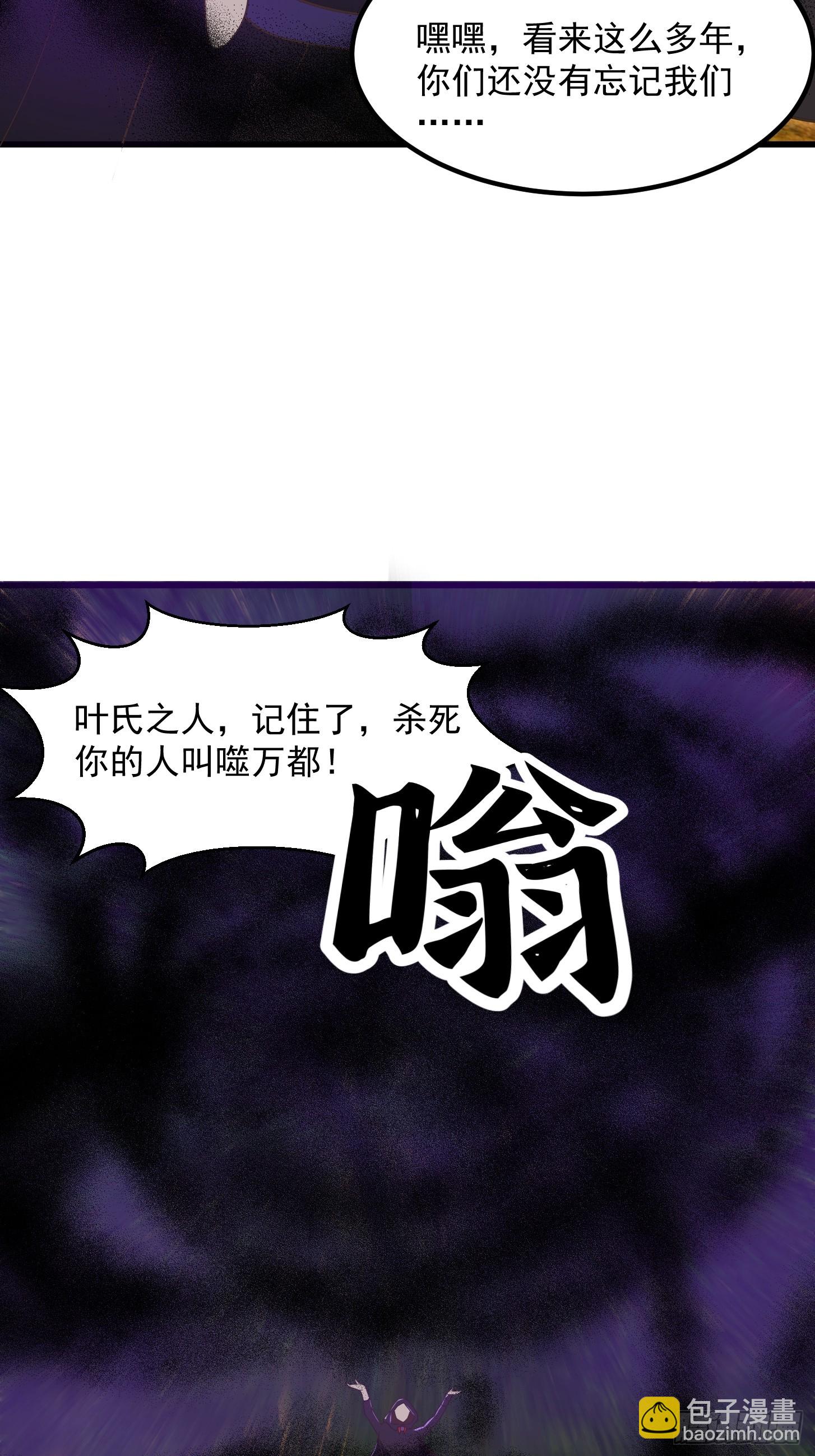 134 吞噬蛊虫来袭！31