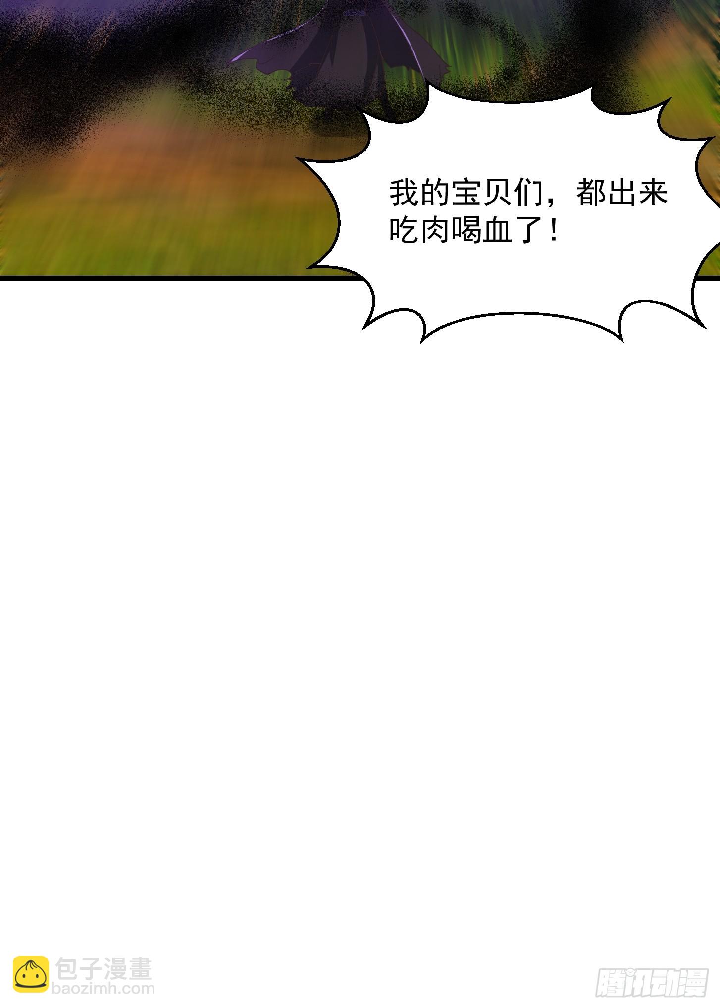 134 吞噬蛊虫来袭！32