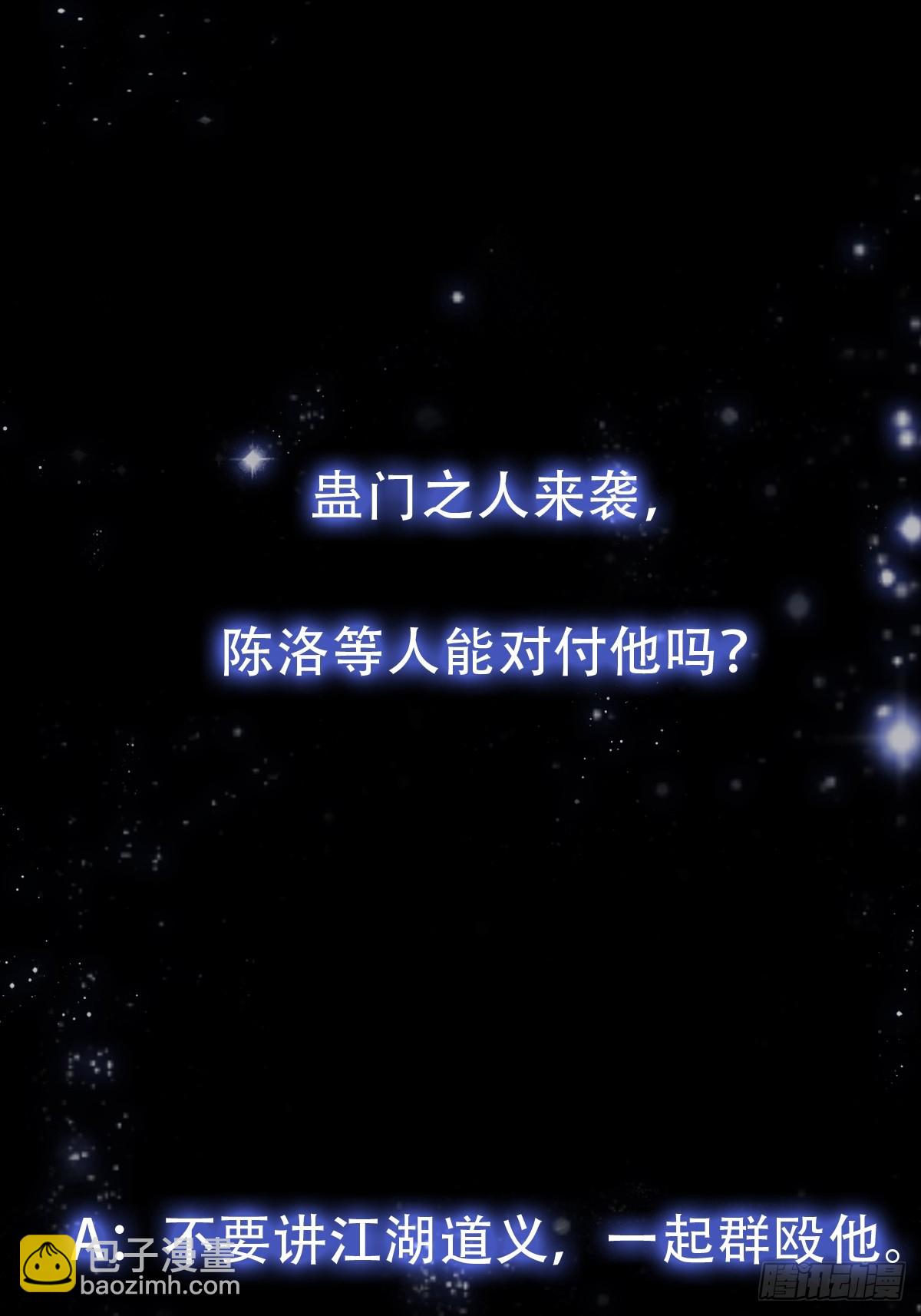 134 吞噬蛊虫来袭！33