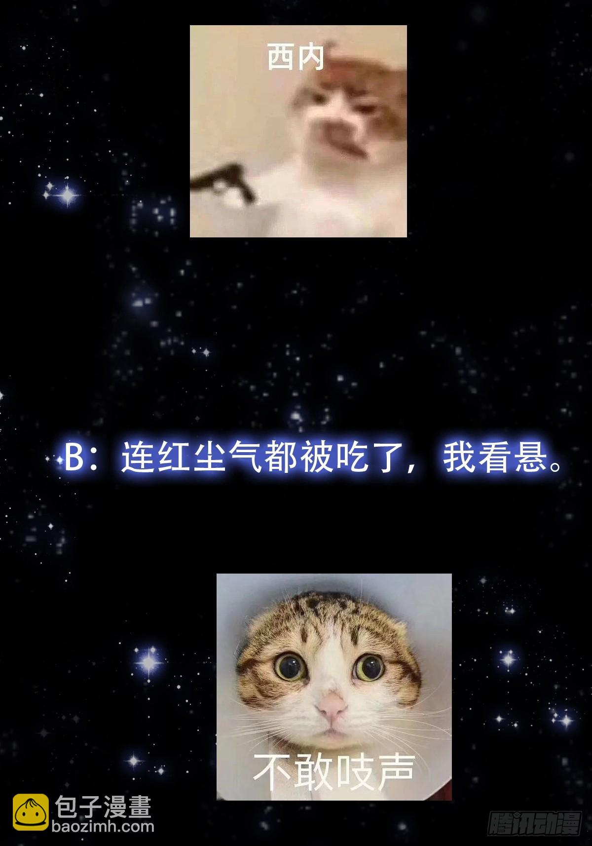 134 吞噬蛊虫来袭！34