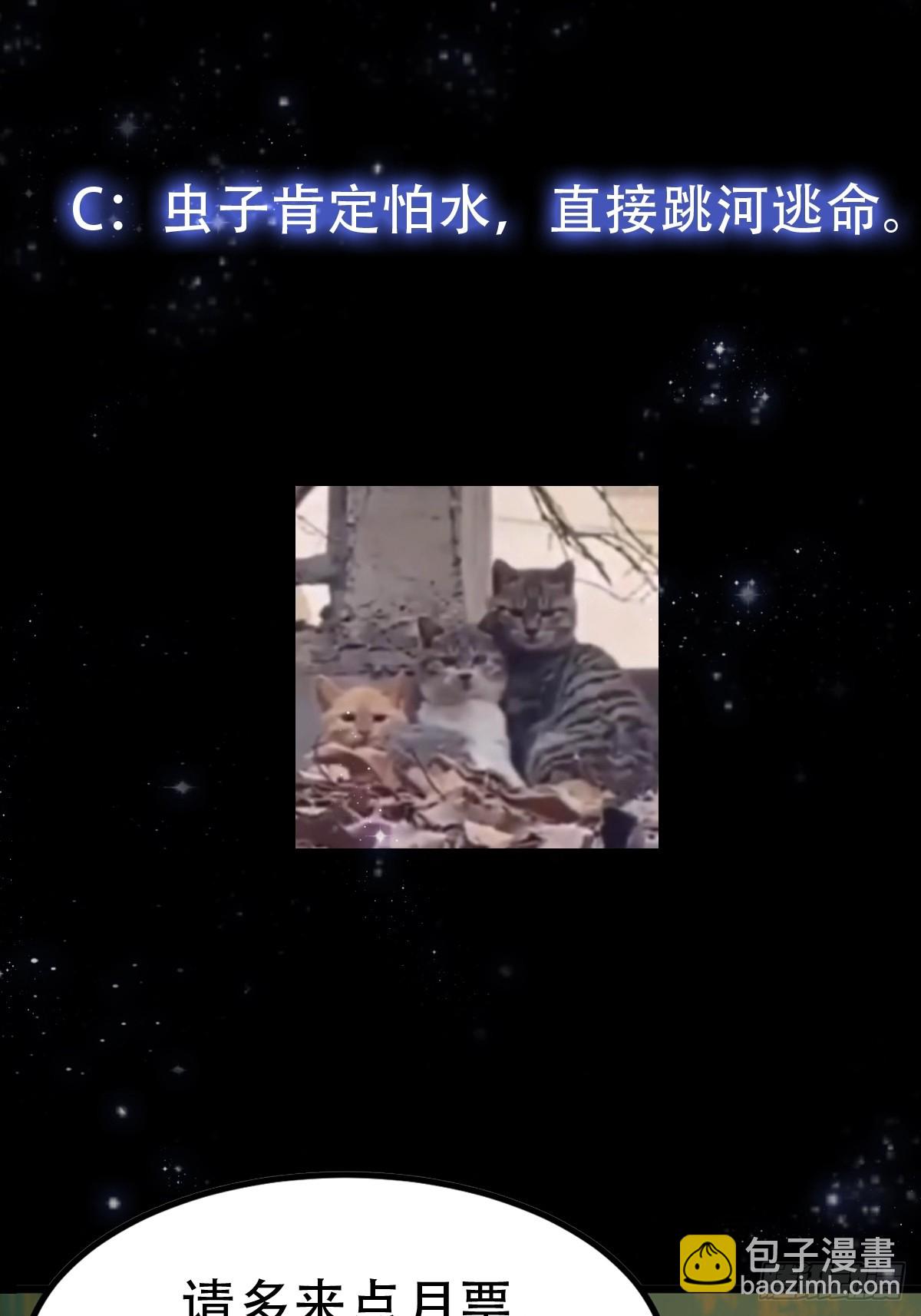 134 吞噬蛊虫来袭！35