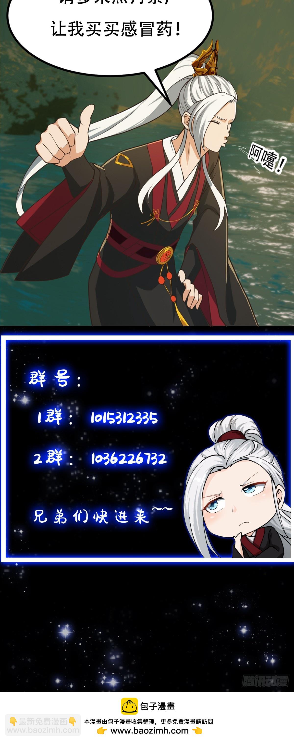 134 吞噬蛊虫来袭！36