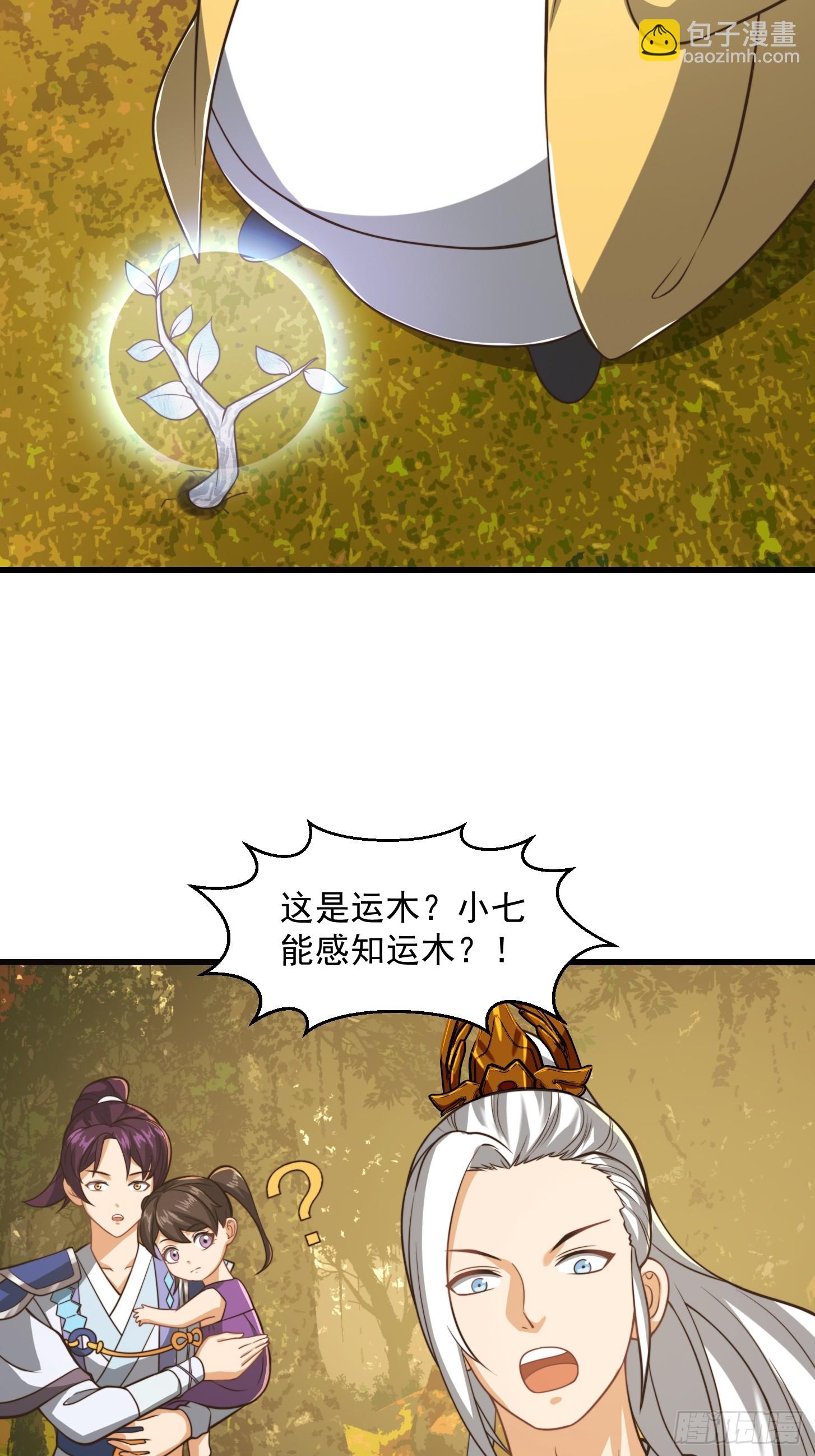 137 还得是小七啊！31