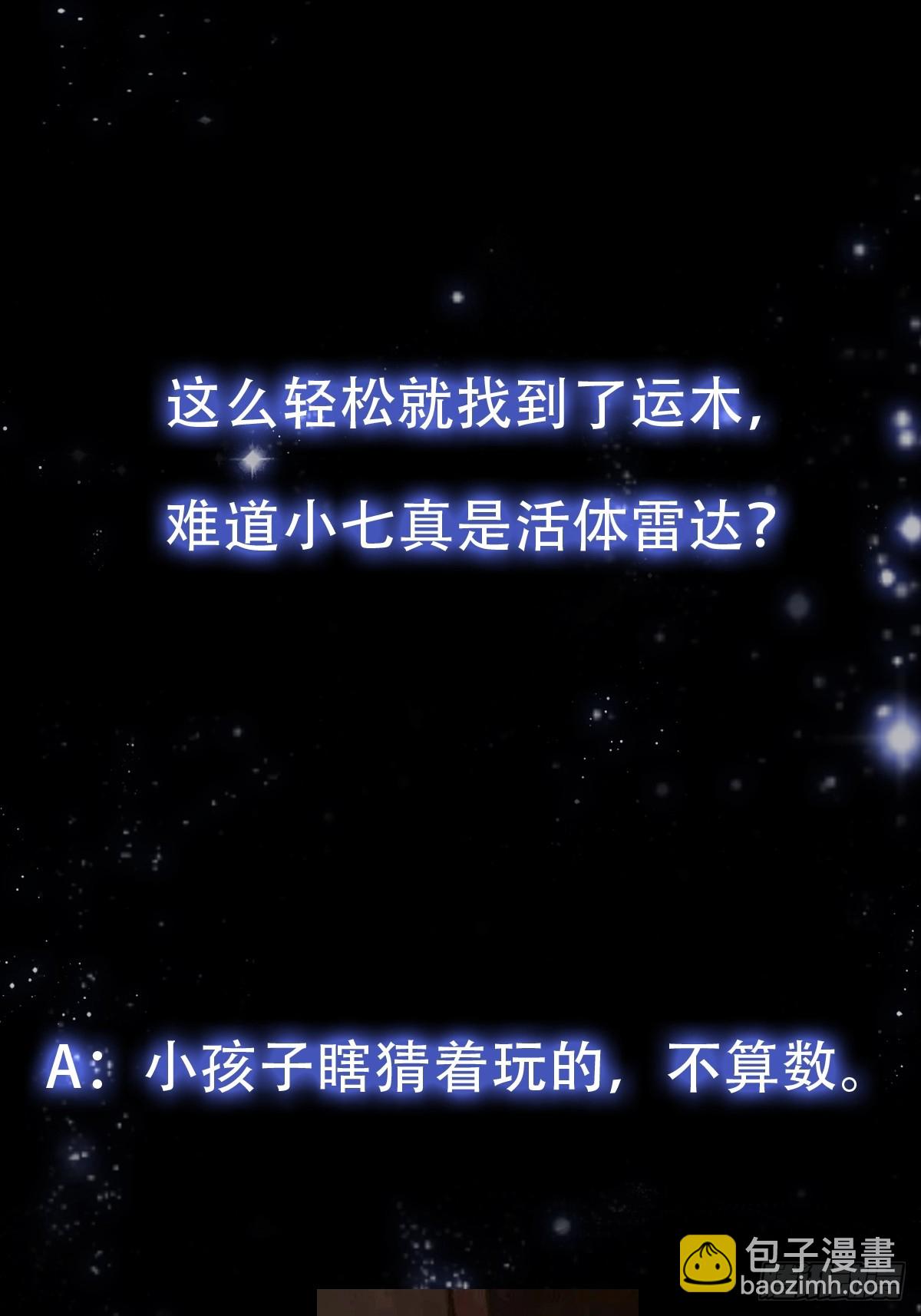 137 还得是小七啊！33