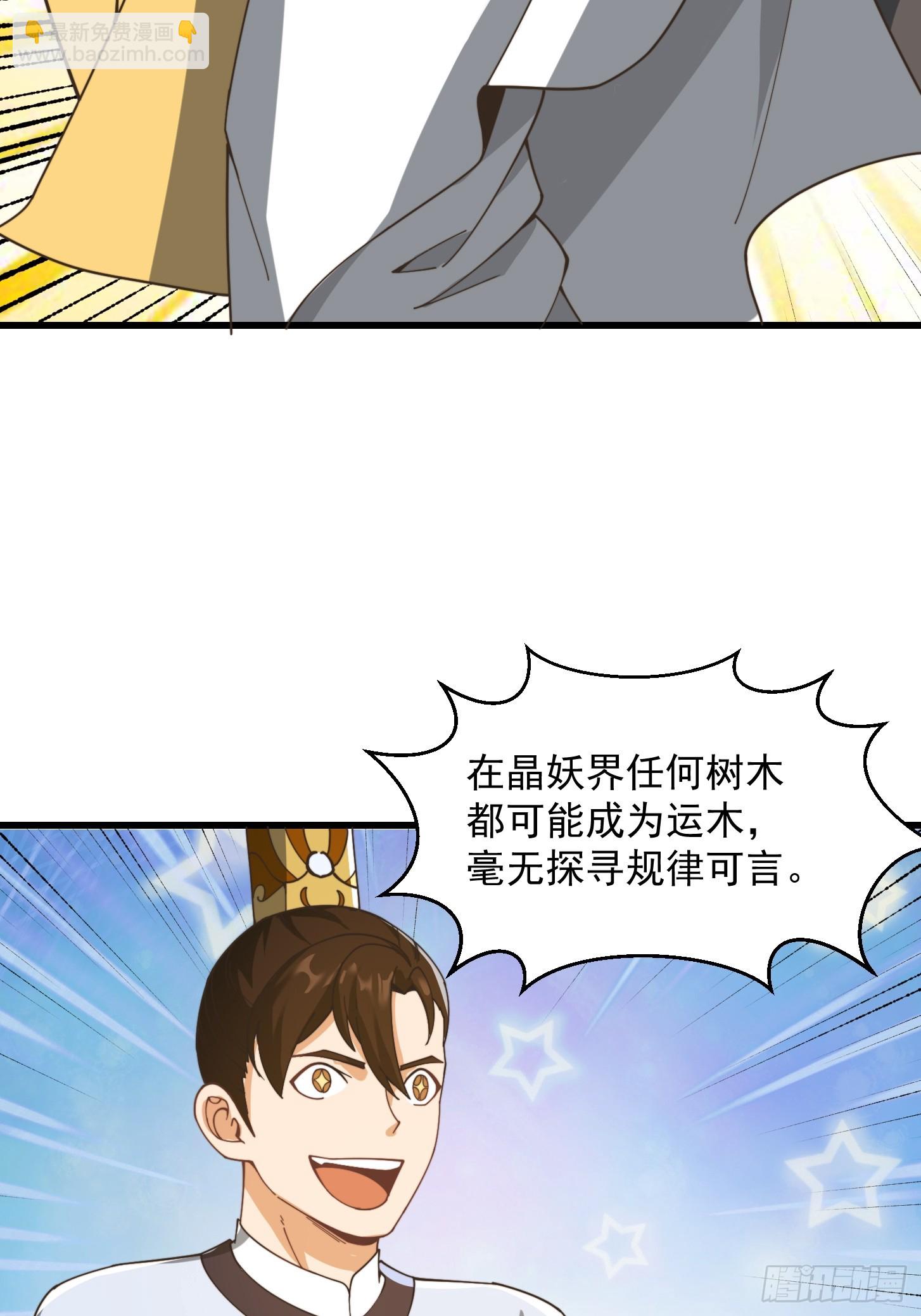 138 好多香香的！5