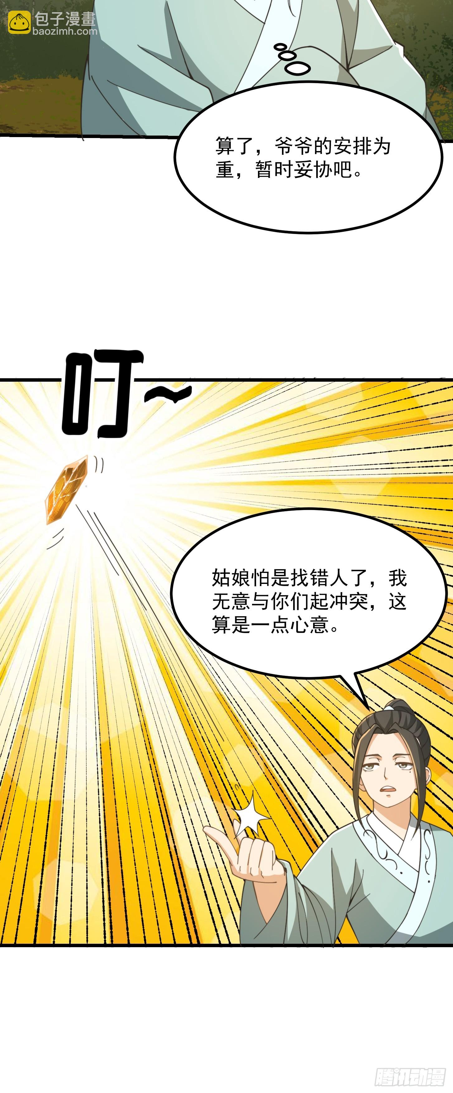142 鬼上身13