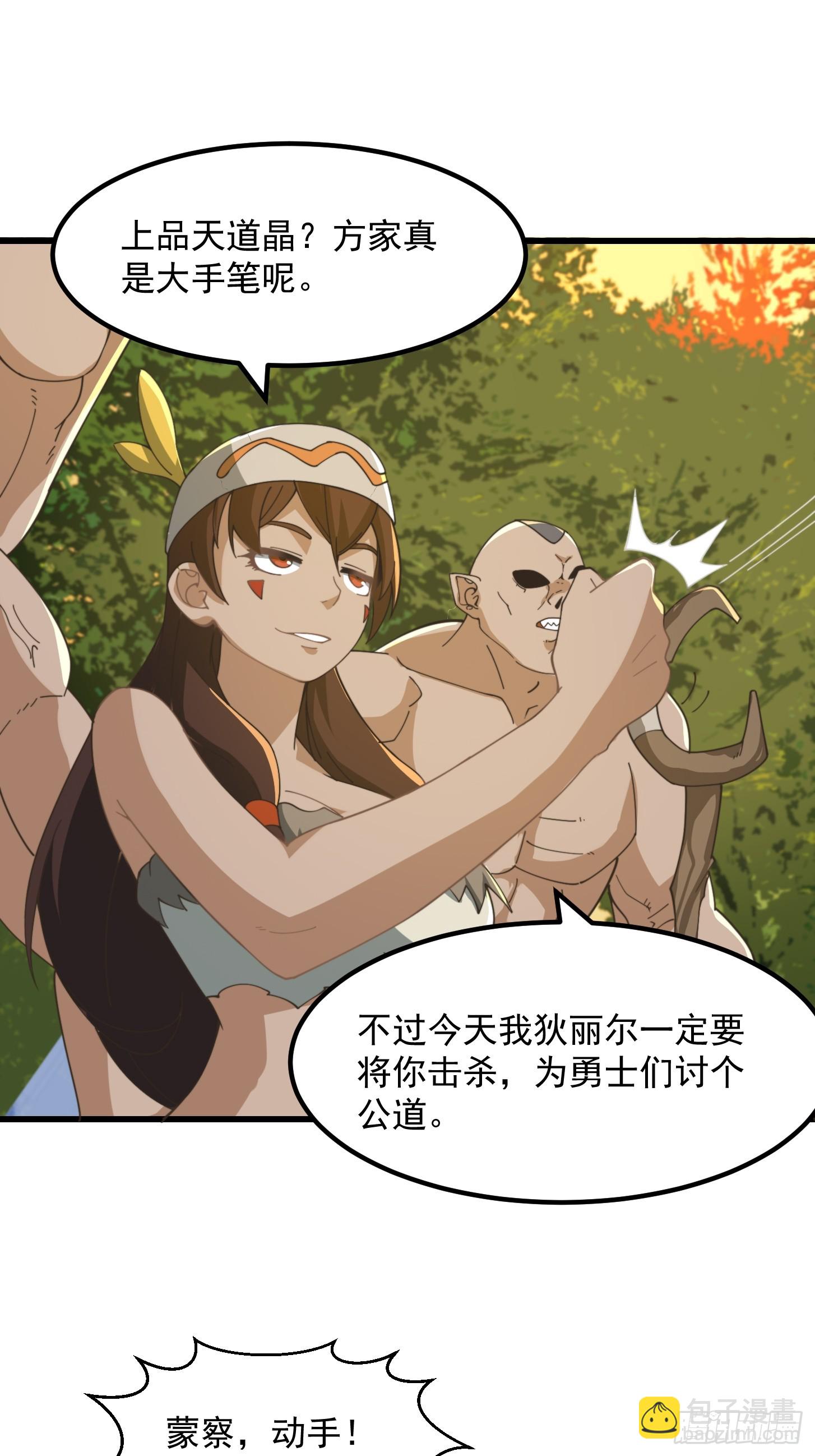 142 鬼上身14