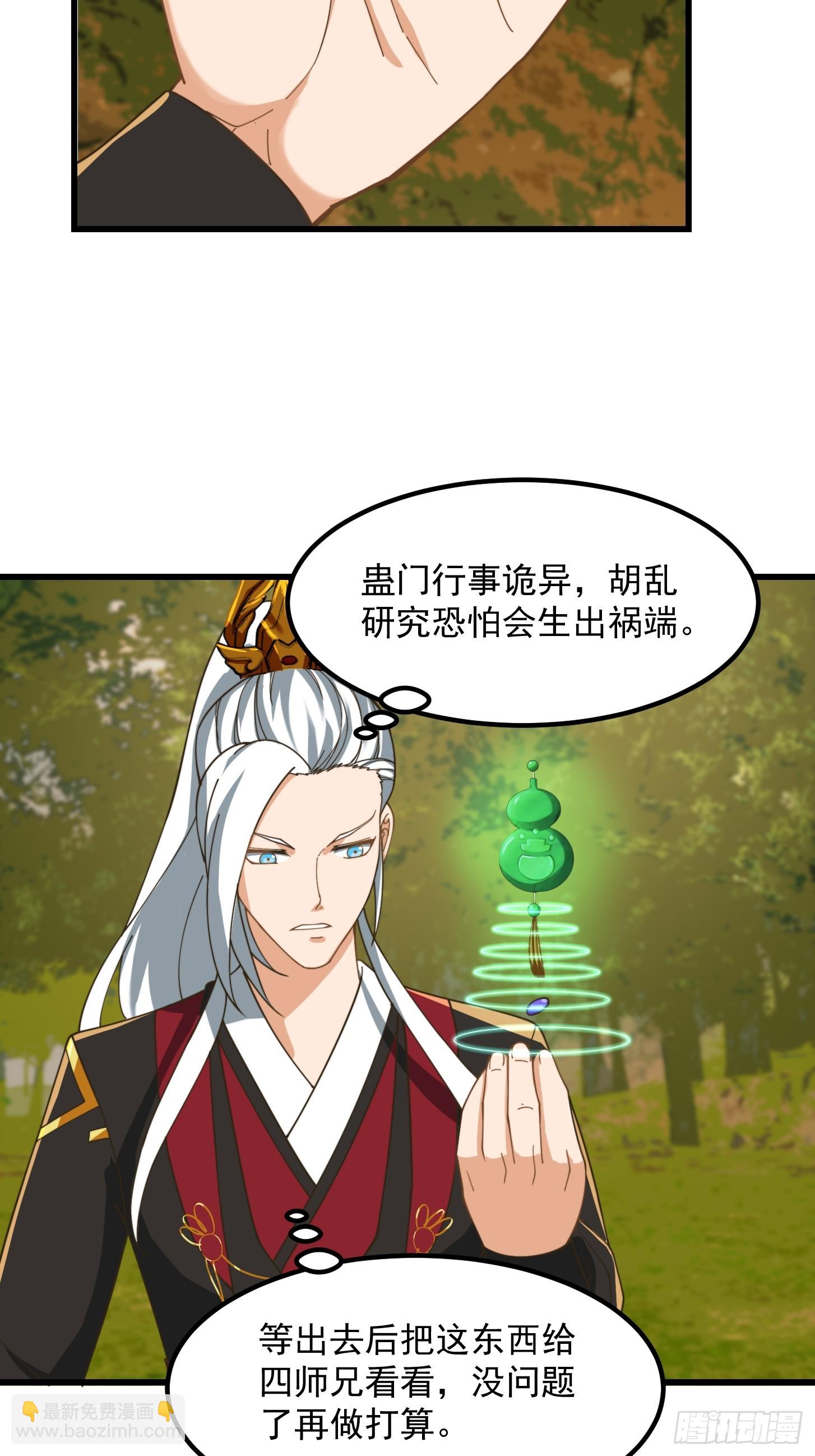 142 鬼上身6