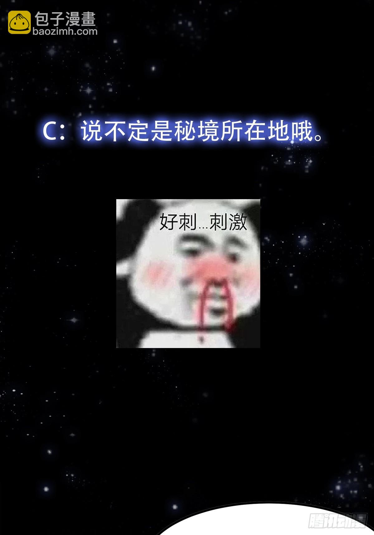 144 走投无路之下？41