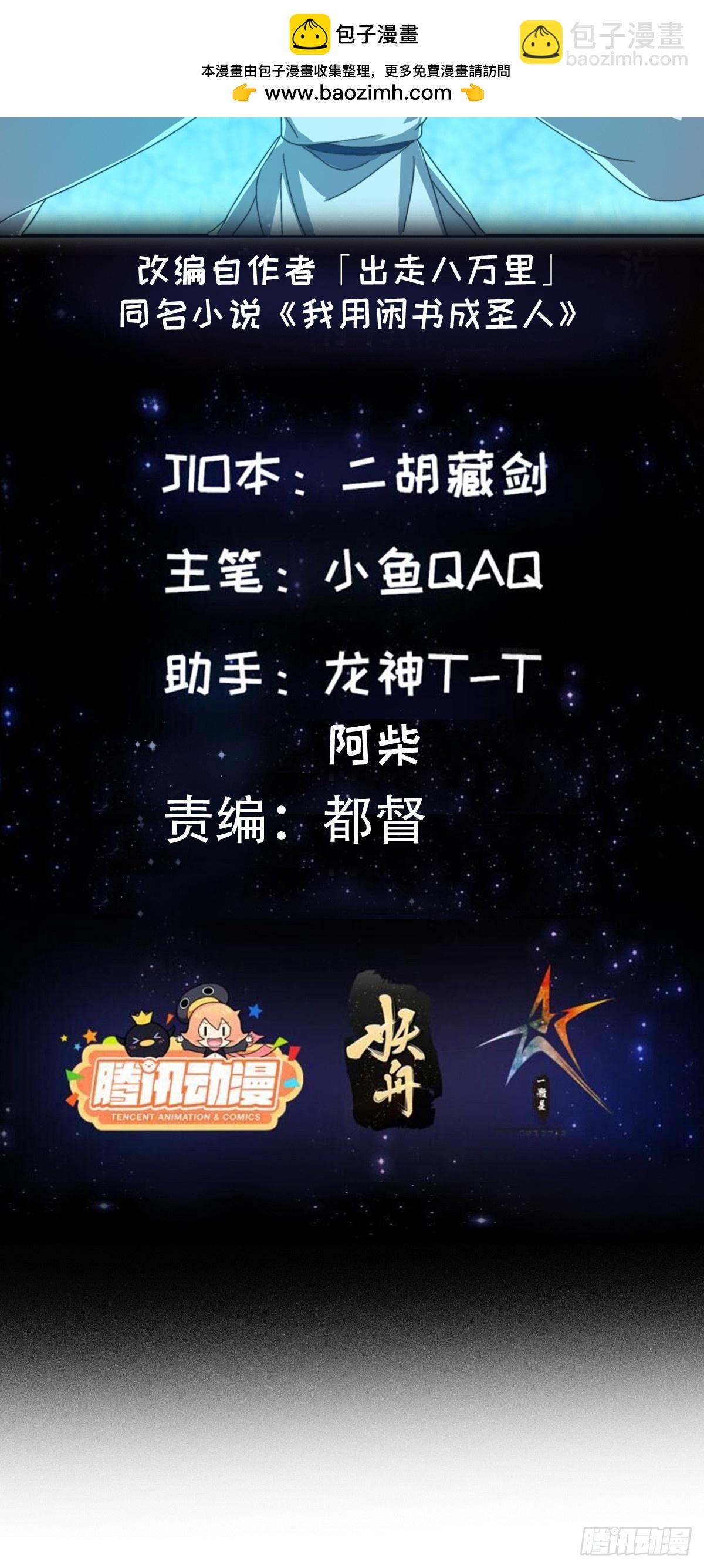 150 儒与蛊的对决1