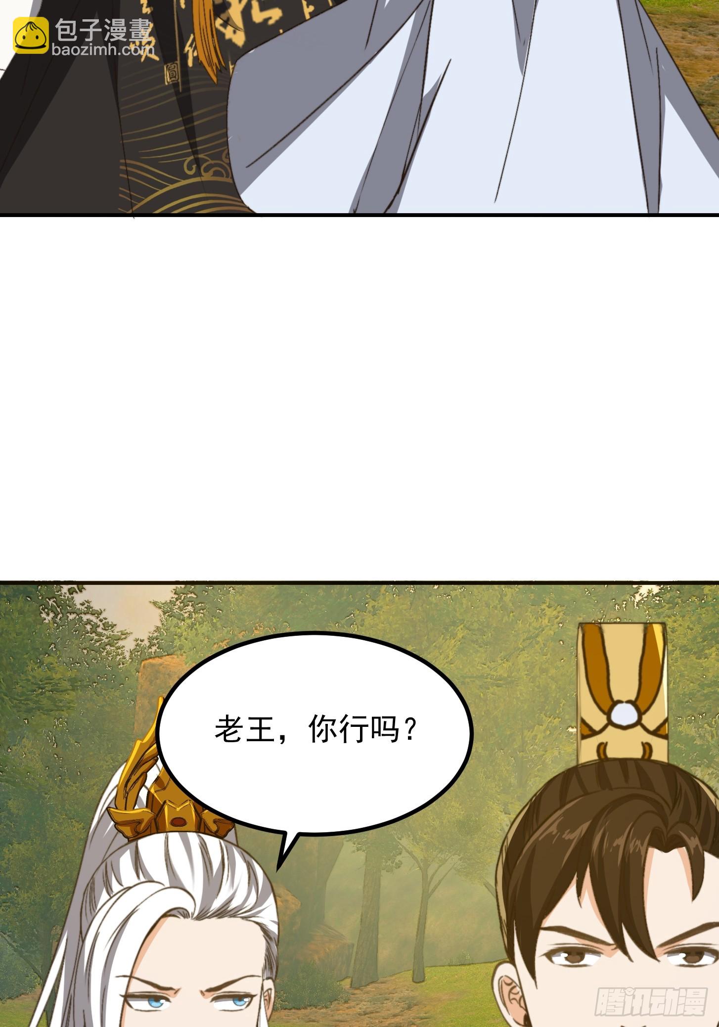150 儒与蛊的对决11
